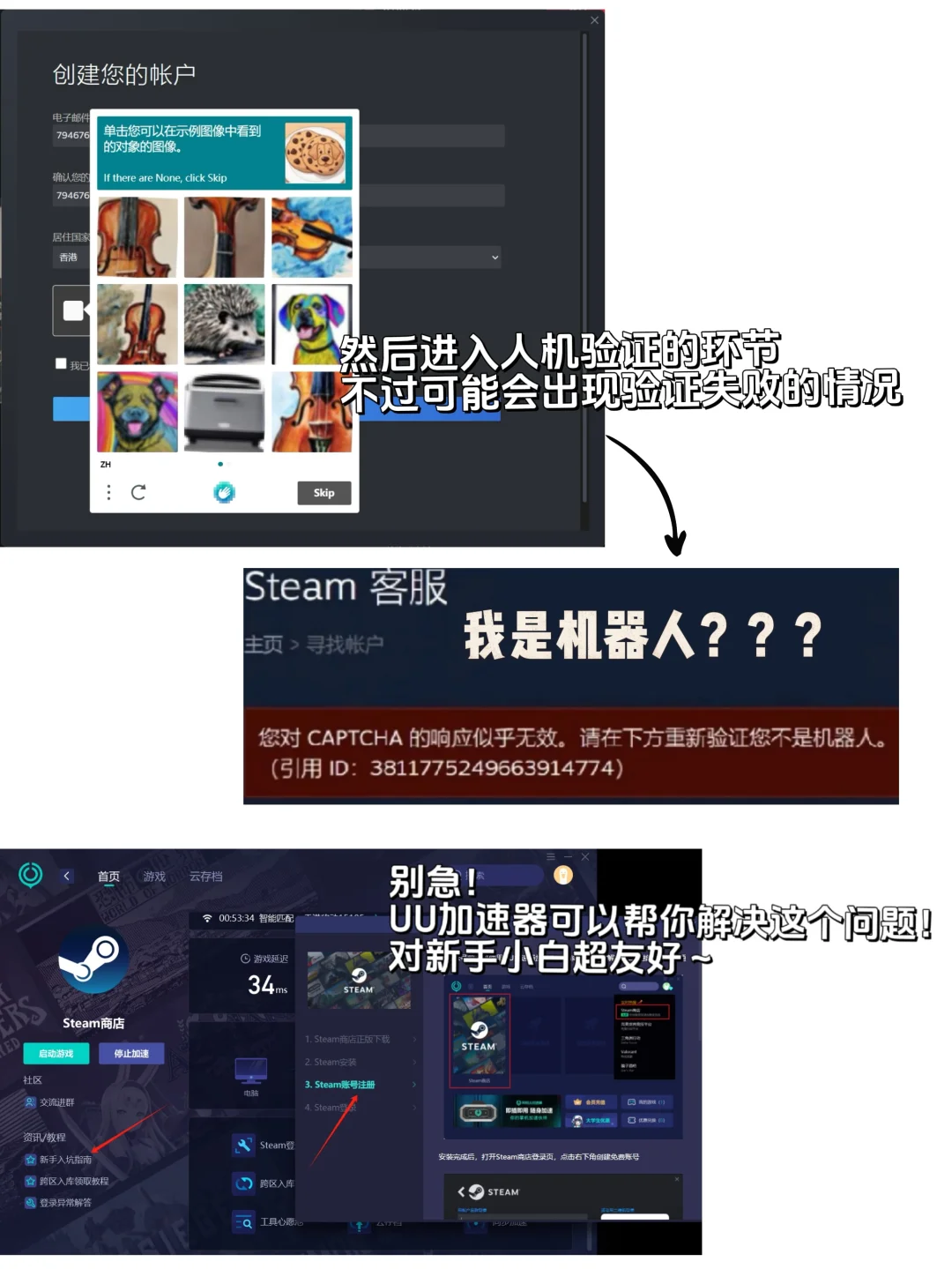 教你一分钟快速安装注册 Steam❗保姆级教程