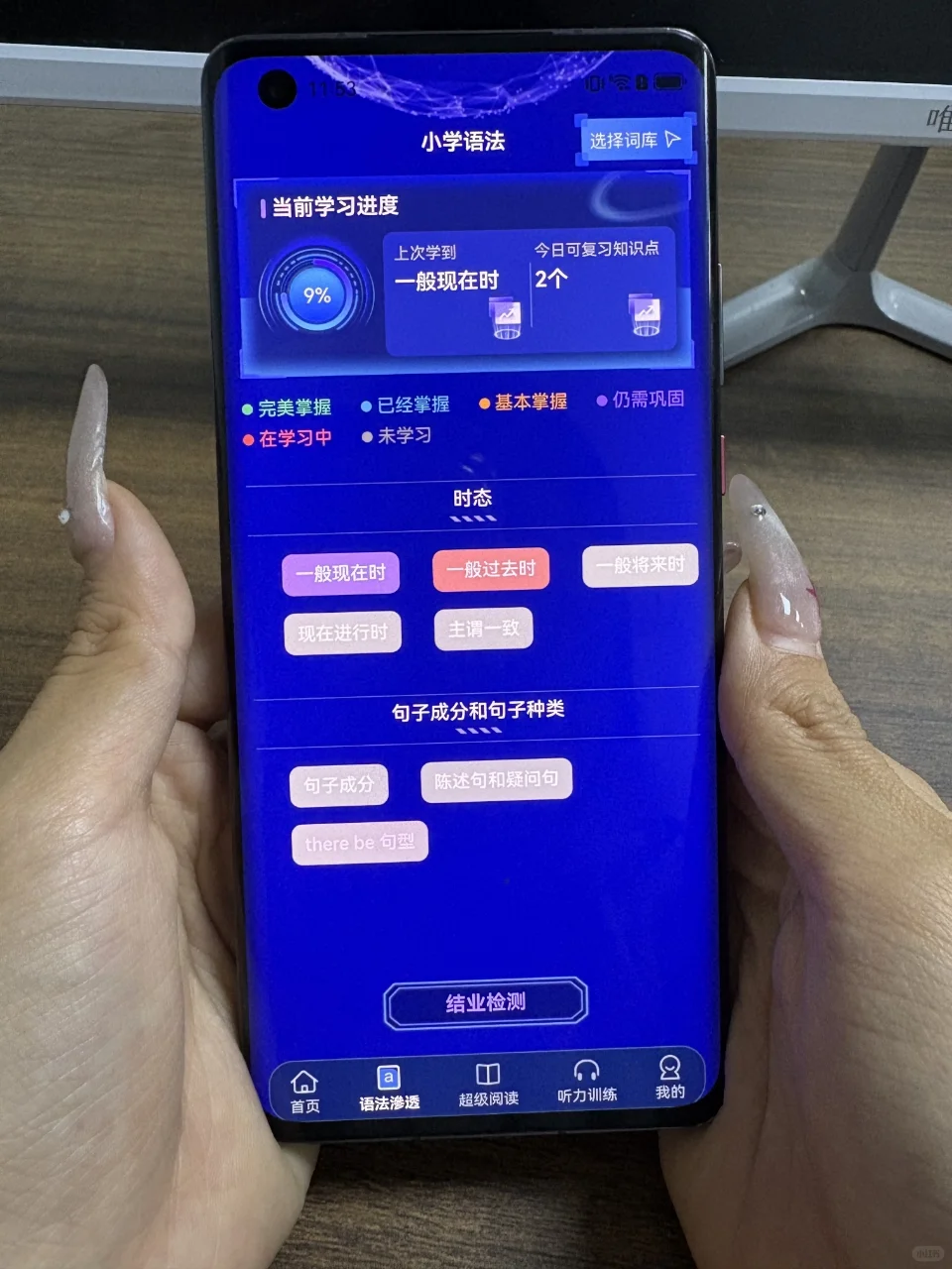 鼎李校英语APP开发伴习软件源码搭建