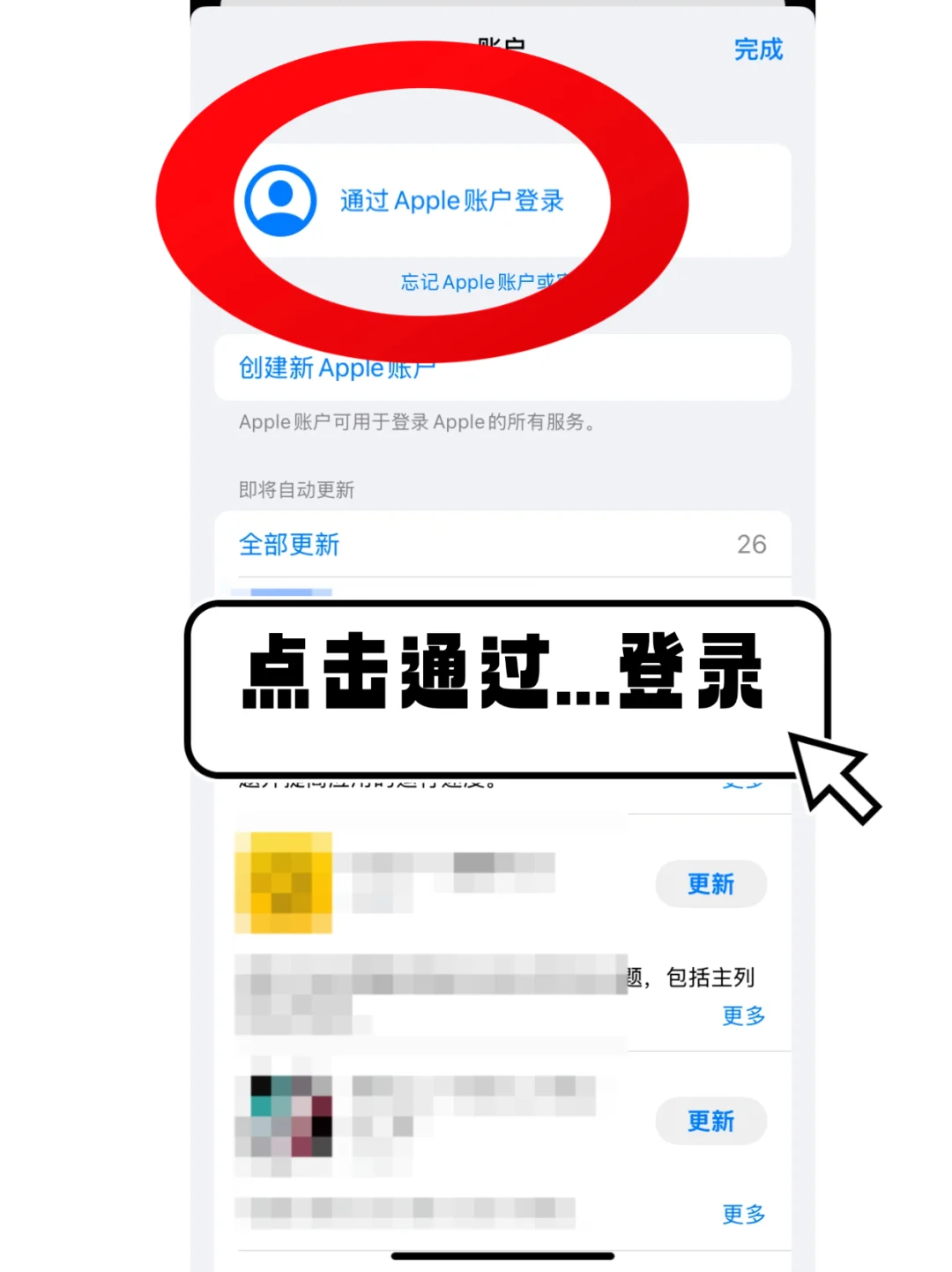 换区下载 App 正确流程 别再被系统绕晕了！