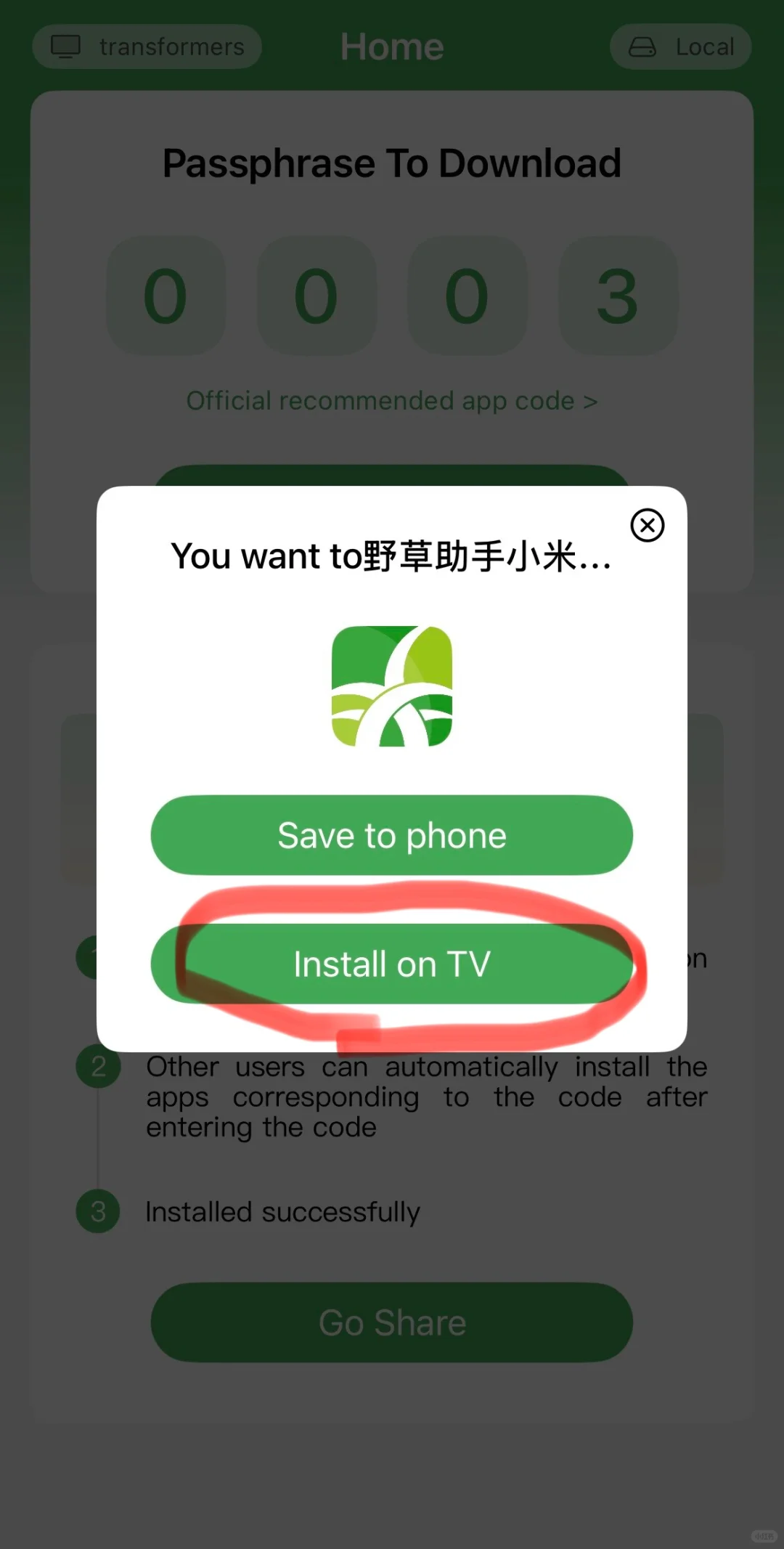 淘宝商家已跑路，拯救新买的小米盒子
