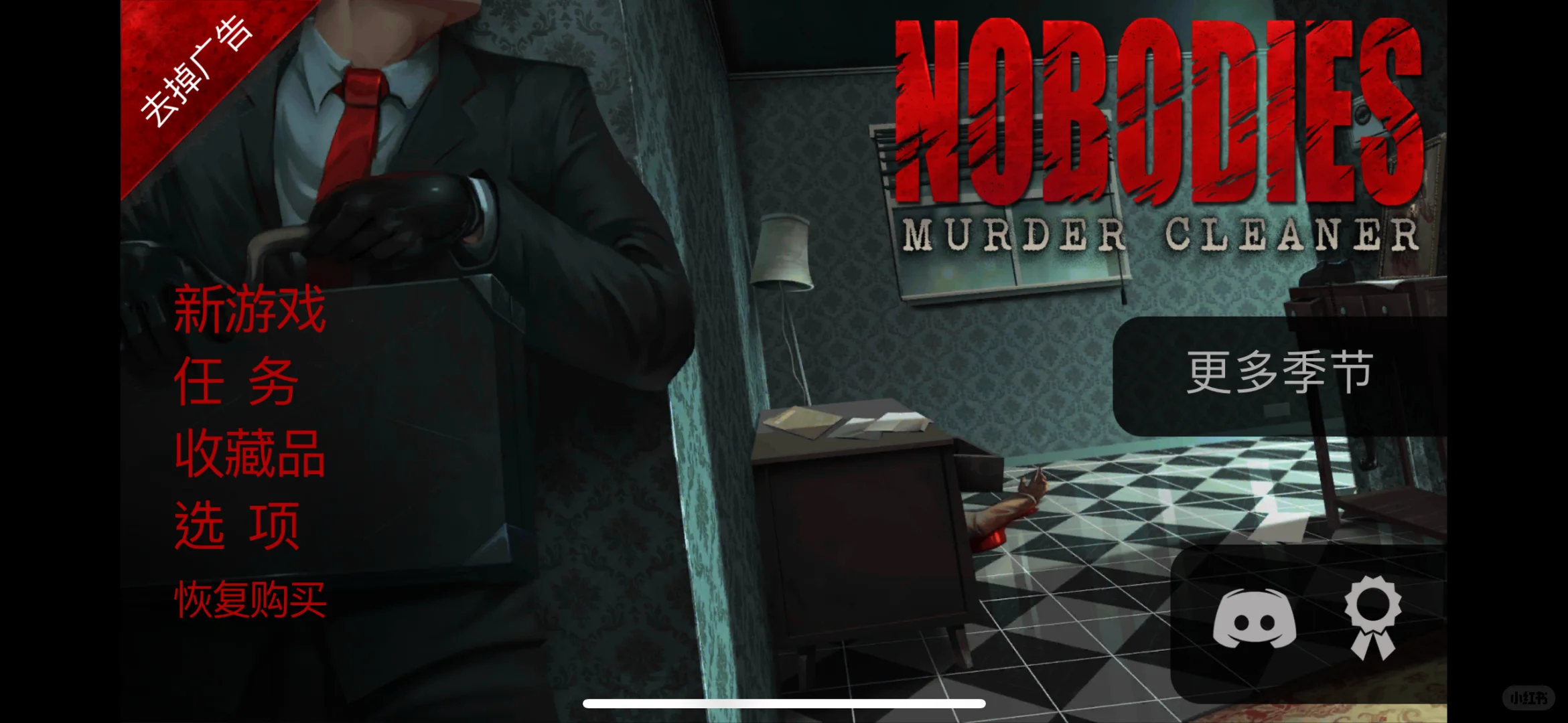 死无对证合集苹果ios系统下载教程