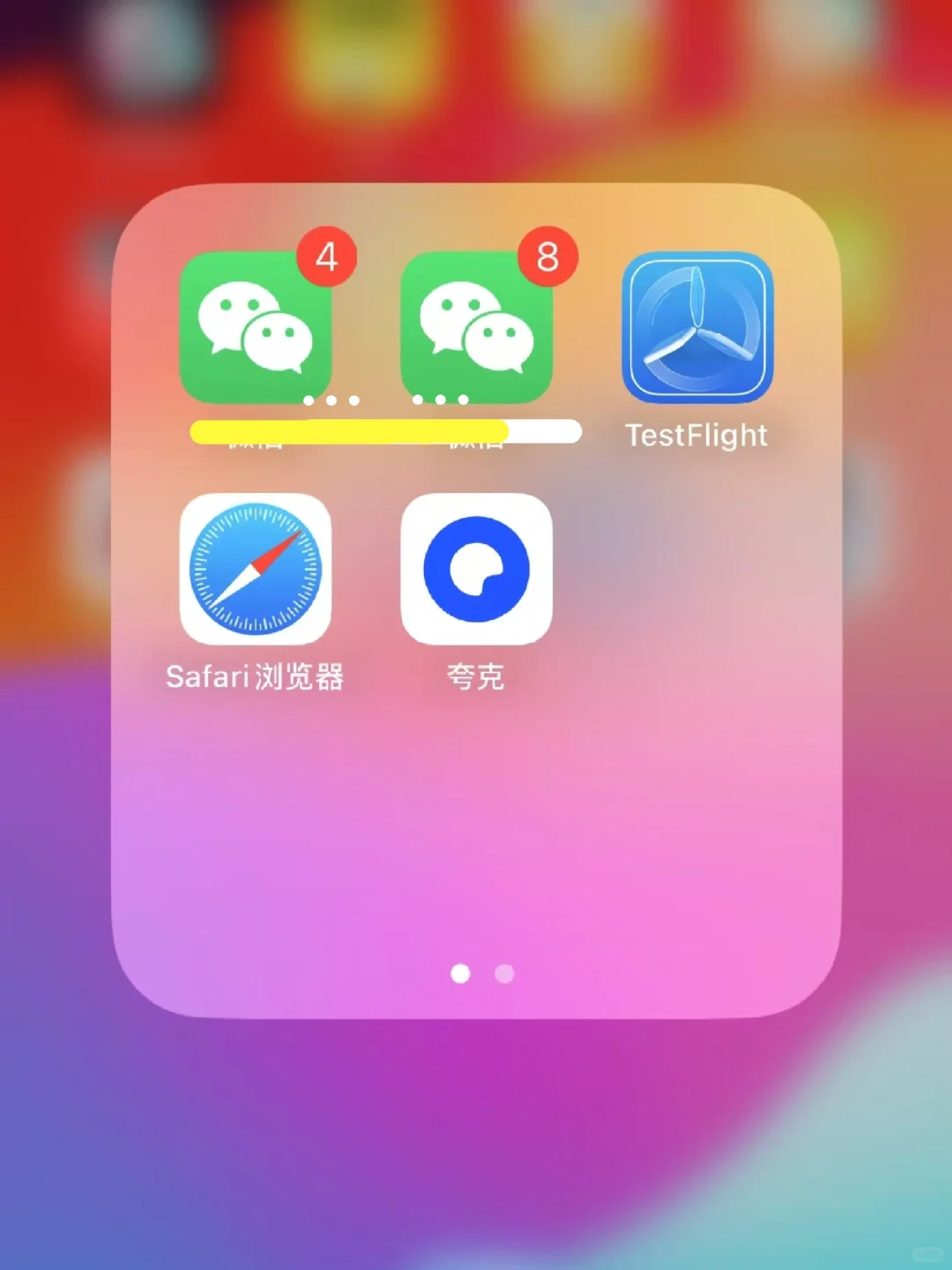 ios也能实现应用同开啦！