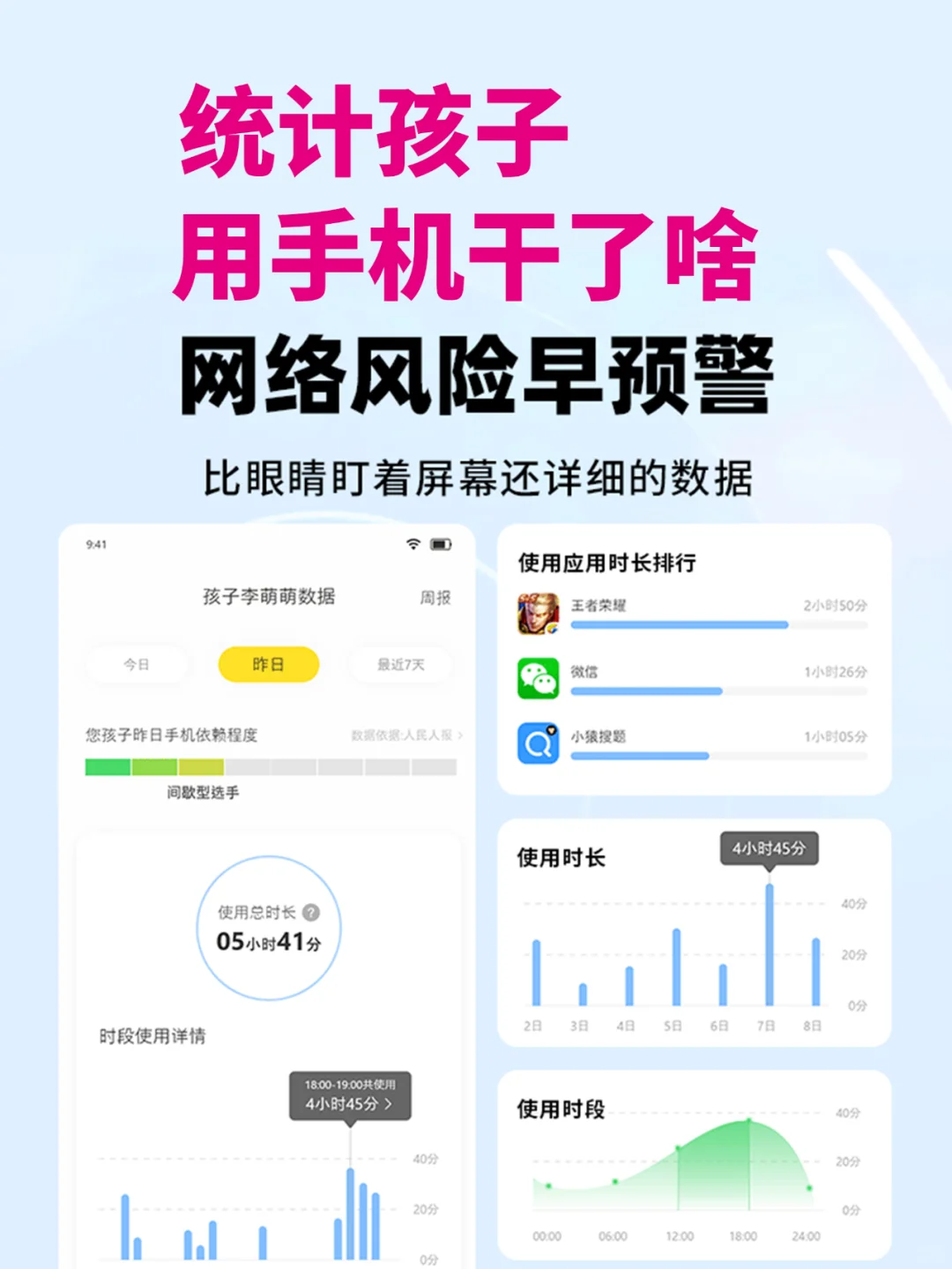 家长们不要错过这个学生自律软件✨