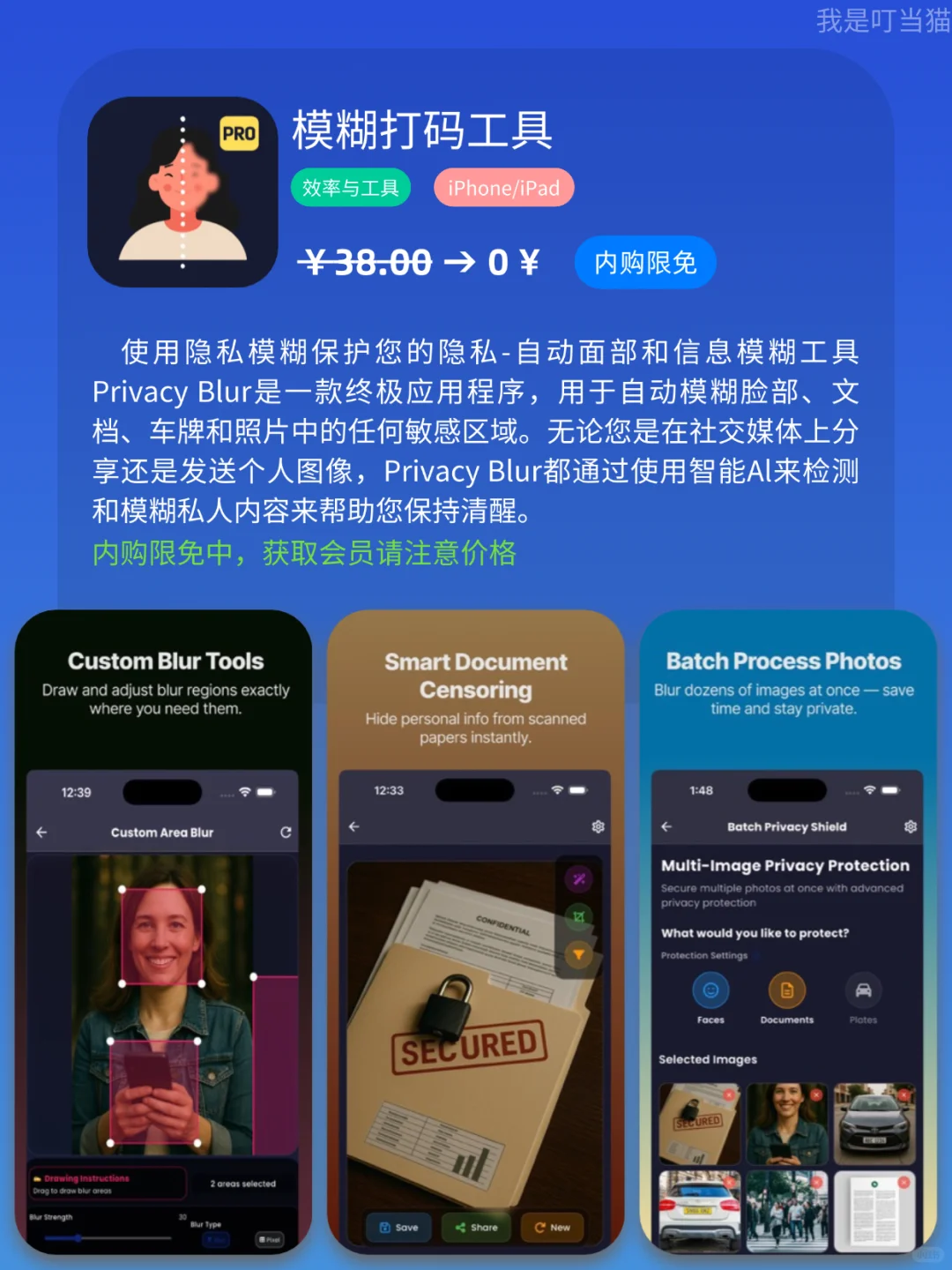 App Store iOS 每日限免｜¥632→¥0｜白嫖！