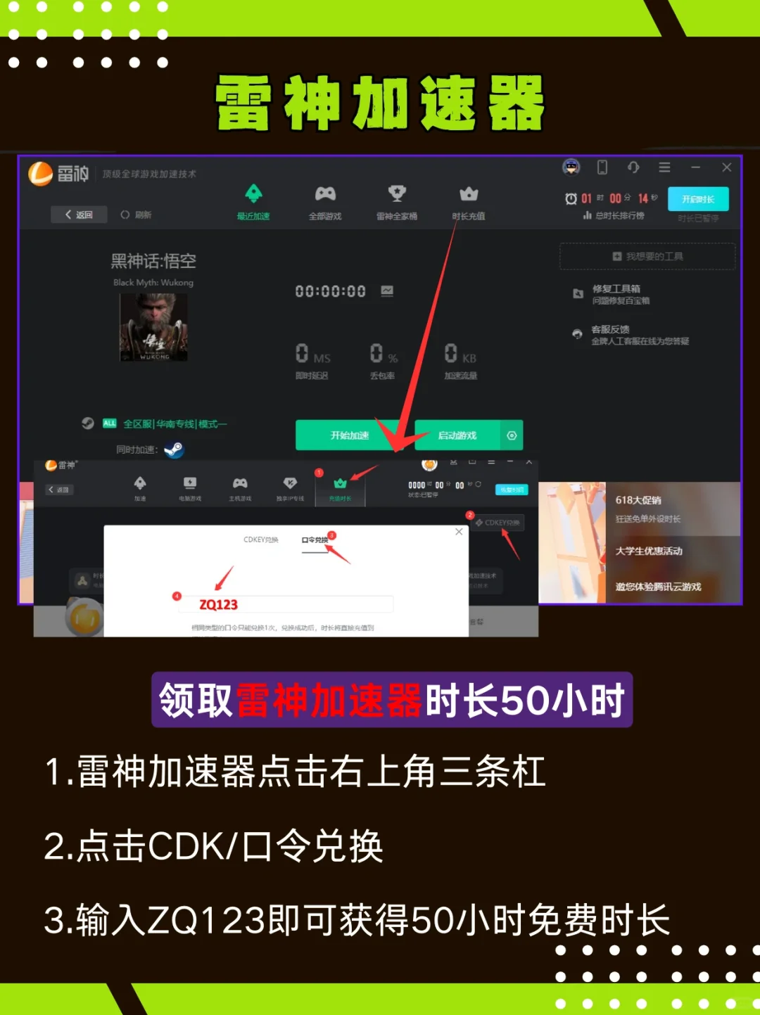 黑神话悟空游戏下载慢，加速器使用技巧