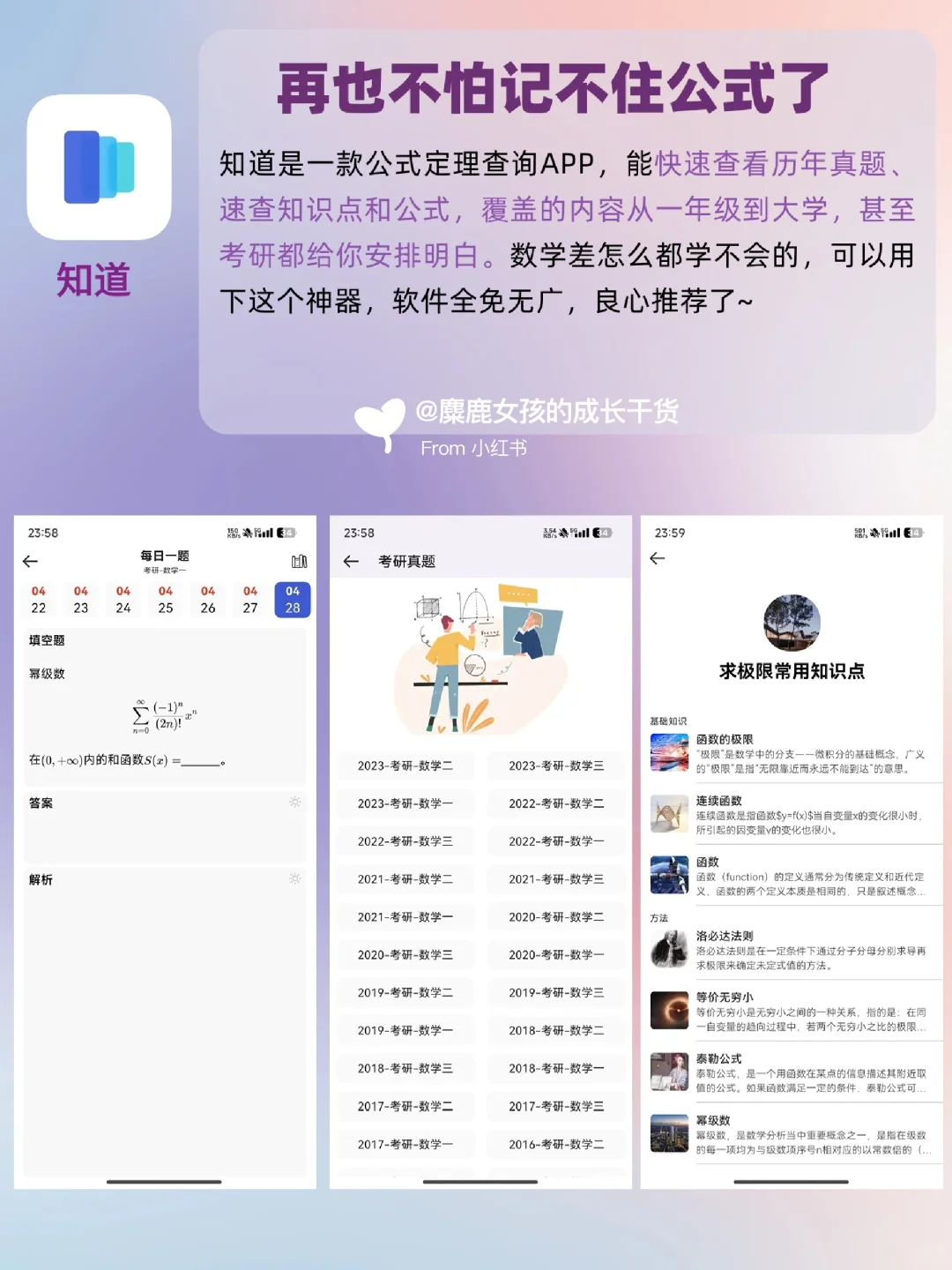 既实用又高级的APP|女生自我提升必备