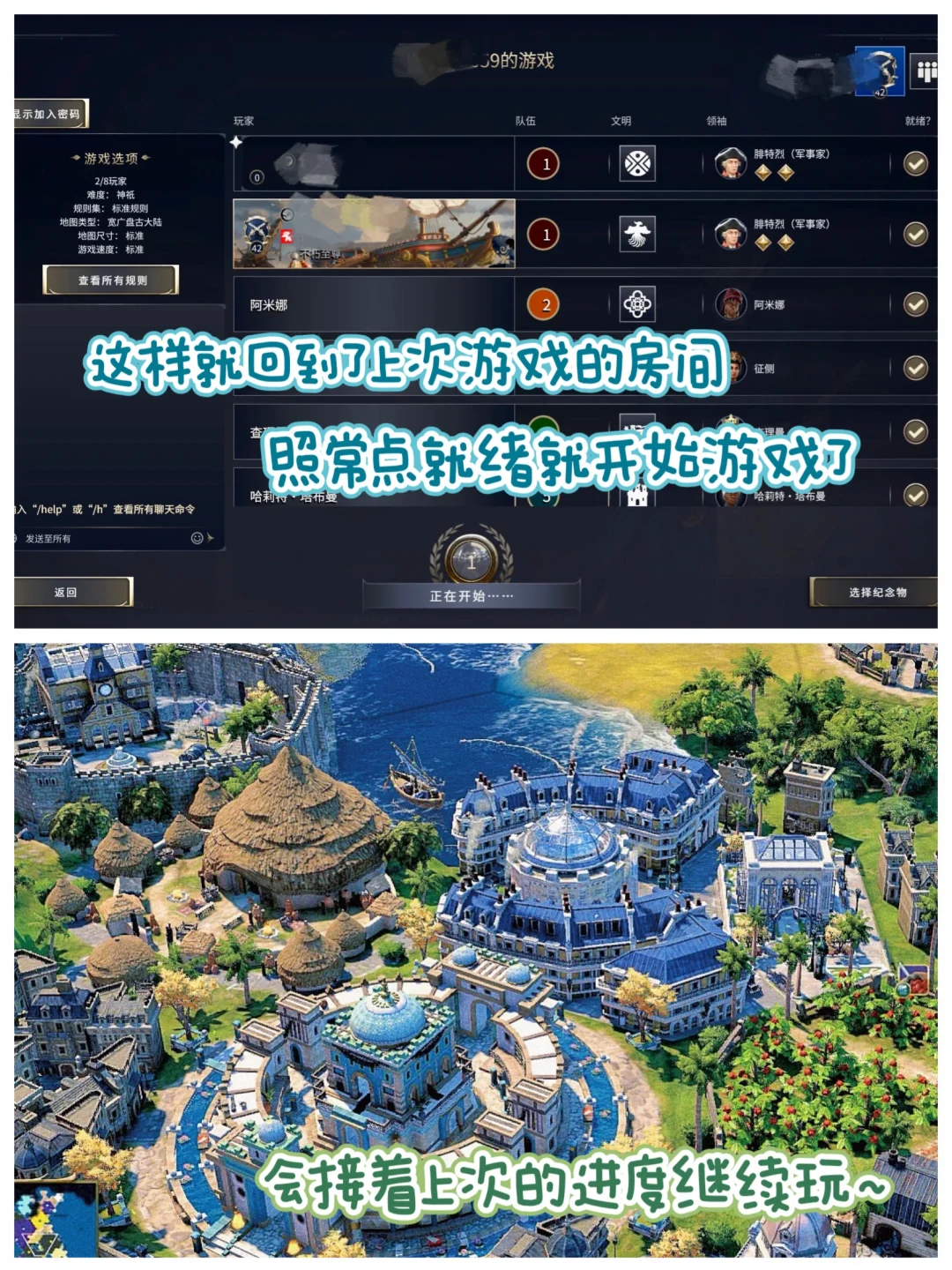 放假了～和朋友一起修长城🏰文明7联机教程