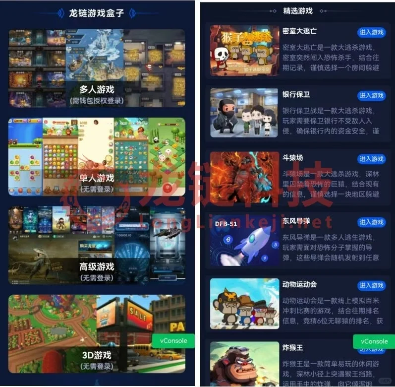 【消泡沫-游戏合集】-可对接各种Defi和商城