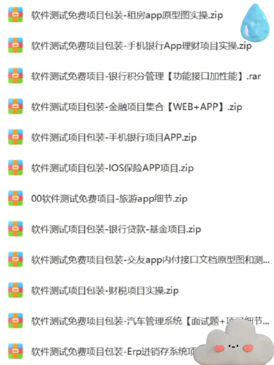 20个软件测试项目拿走不谢【源码+视频+文