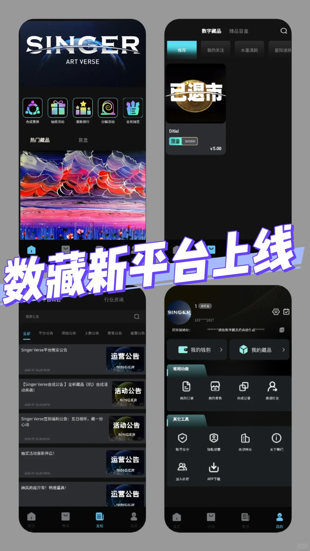 新平台上线啦，黑色与炫彩色拼接