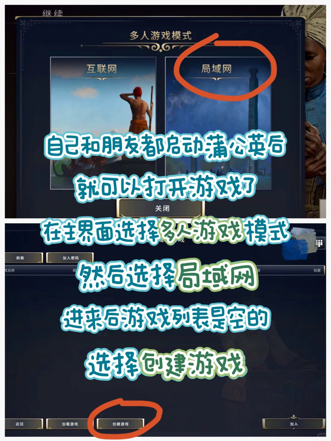 放假了～和朋友一起修长城🏰文明7联机教程