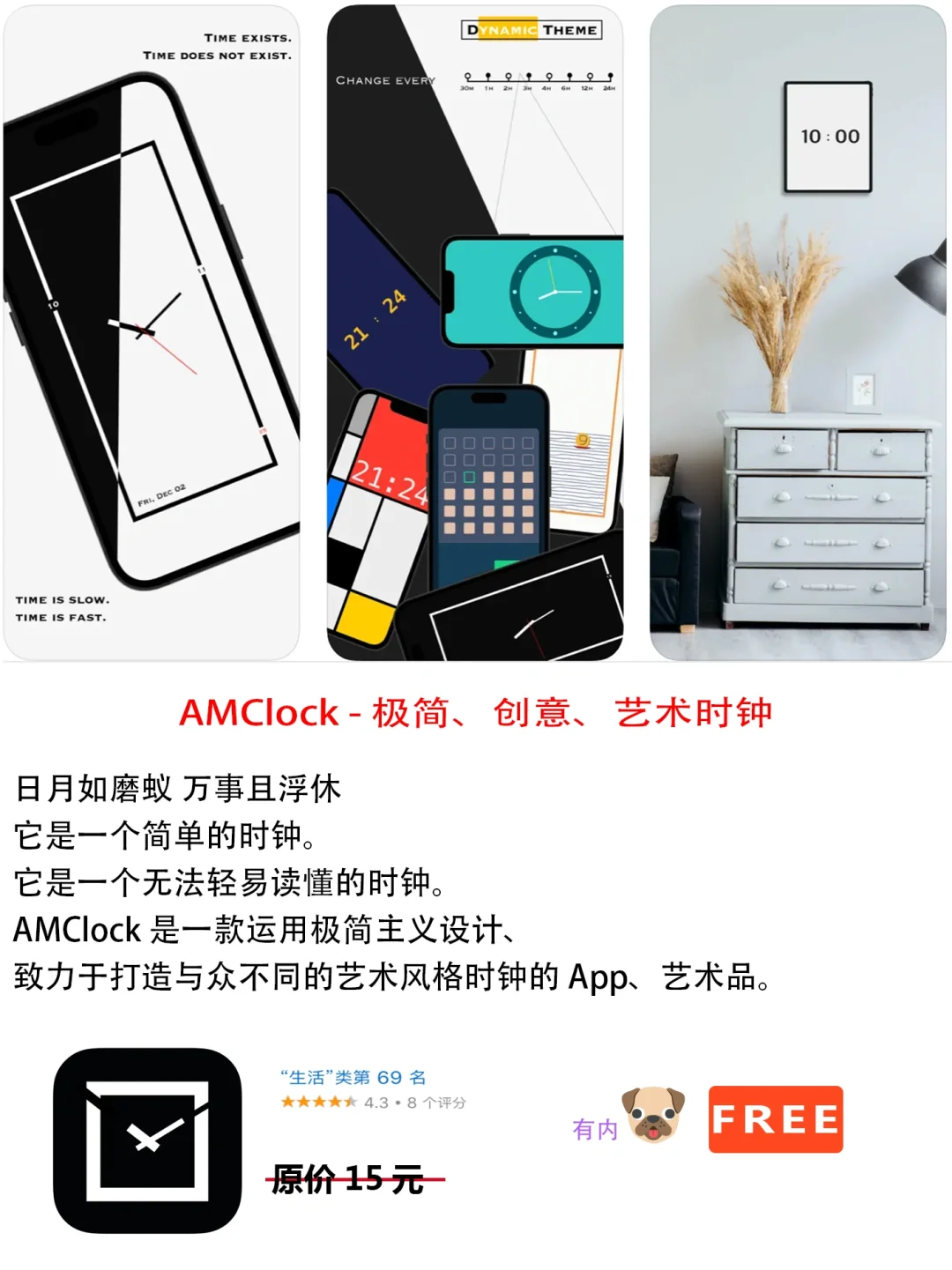 2023年4月11日IOS软件限免7个APP推荐