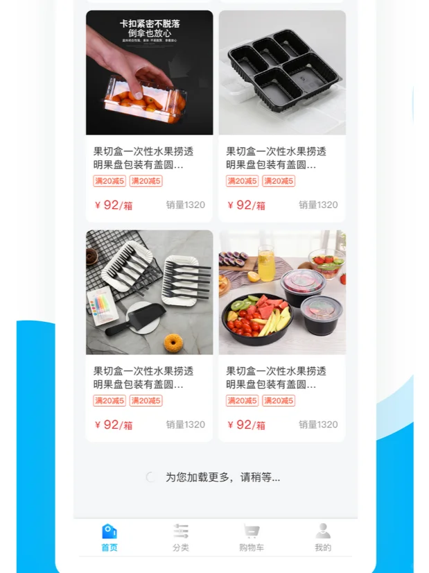 2024开发商城app定制流程和价格多少钱？