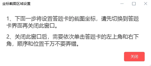 AI自动化改卷2.0版本获取