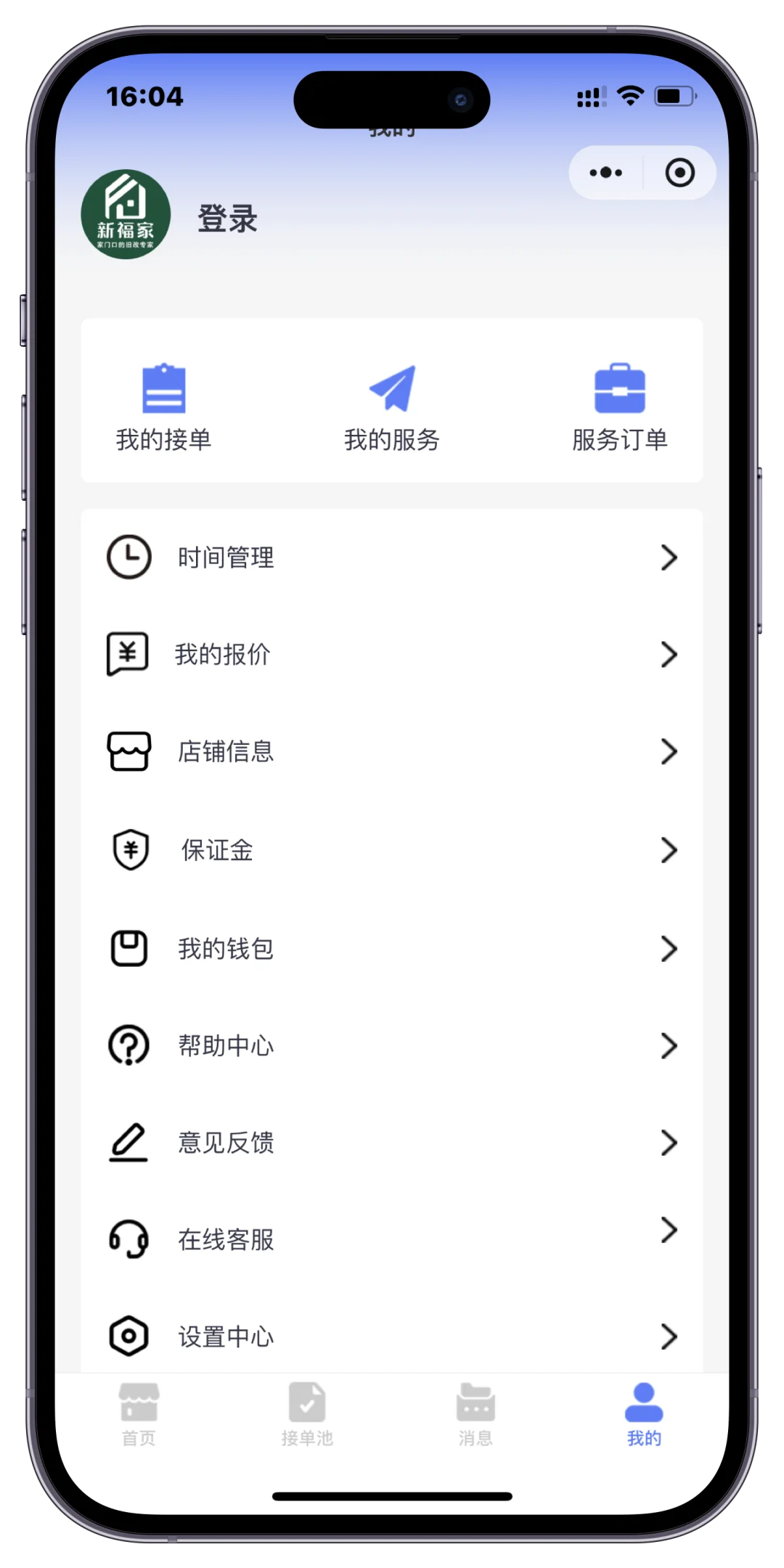 家政系统源码 家政软件开发 家政平台运营