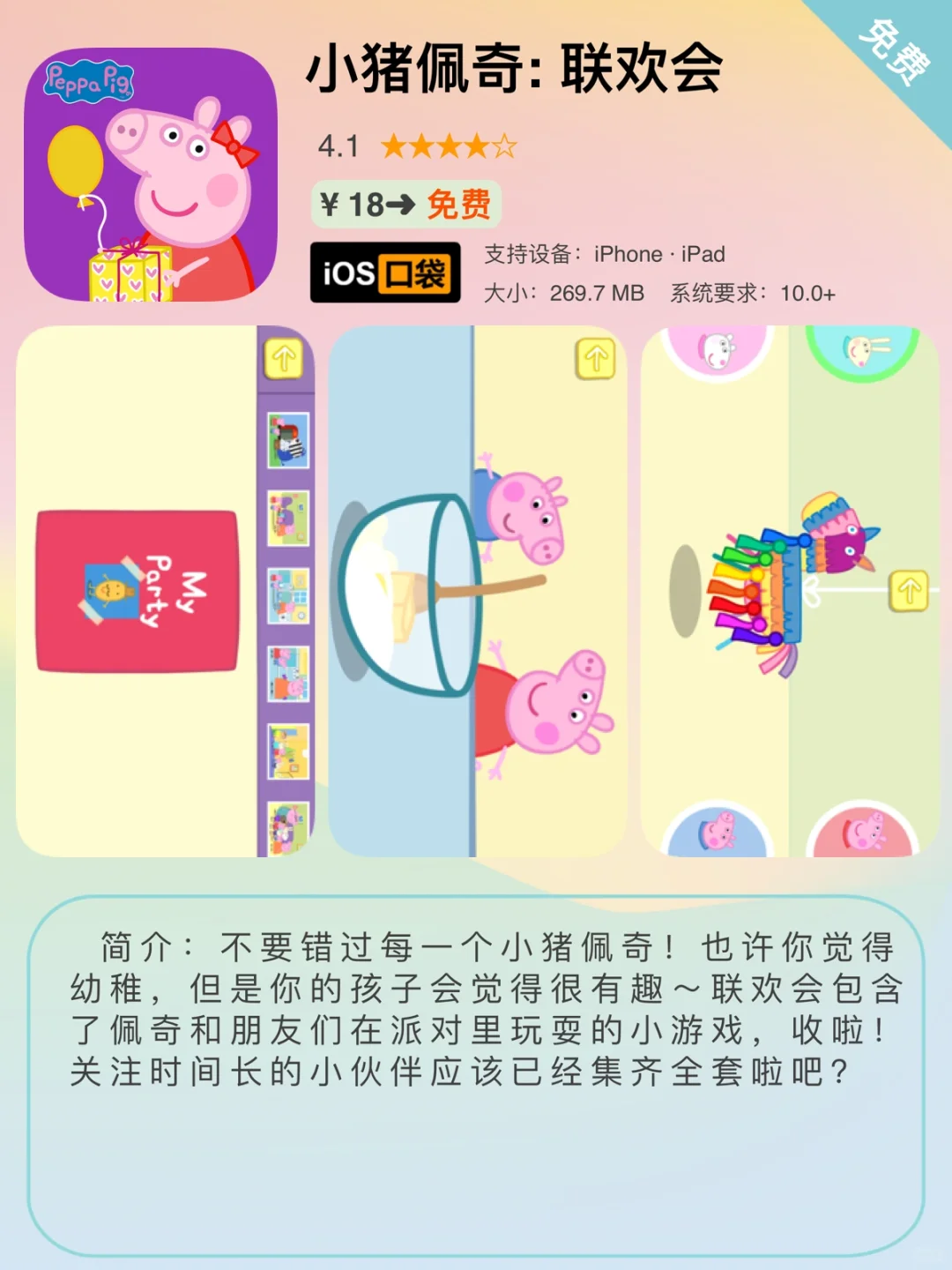 ⁶/₂₅ ⏰ | iOS限免App精选推荐🍎每日更新～