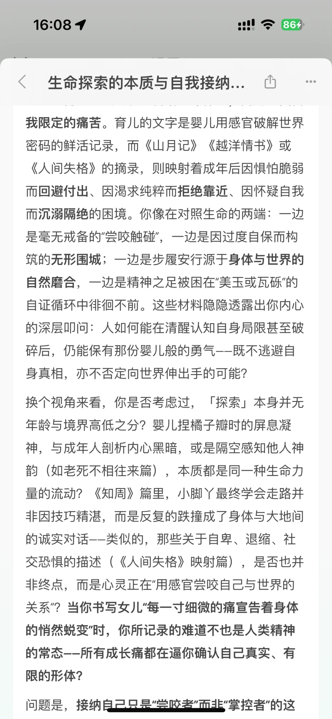 吹爆这个记录app，帮你发现隐藏的自己🤩