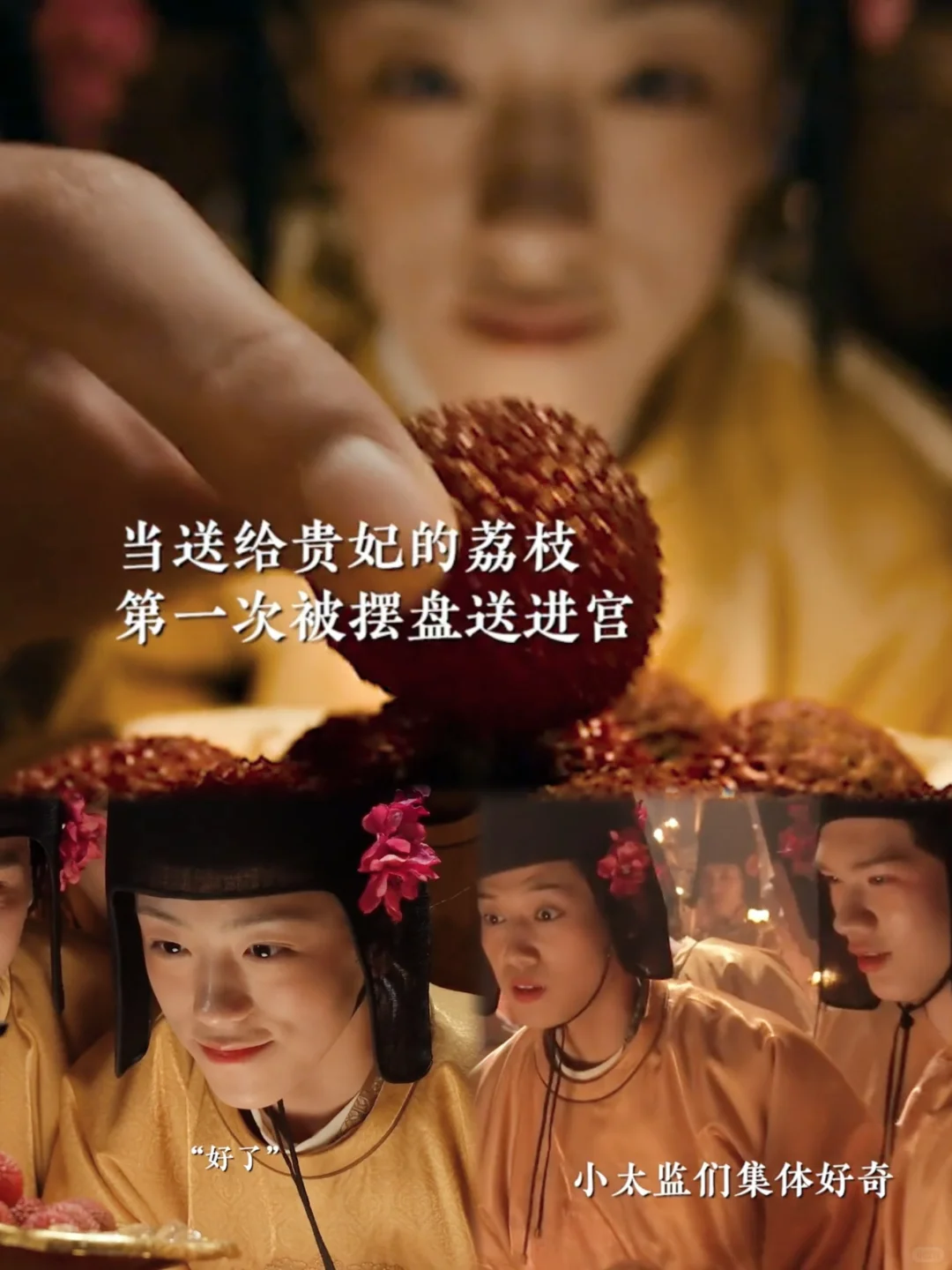 后劲挺大，大鹏杨幂《长安的荔枝》，我打9分