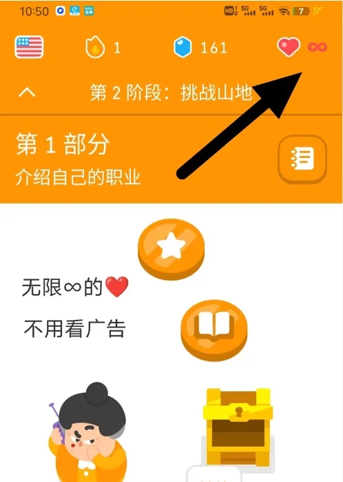 💎多邻国永久会员，ios安卓都适配