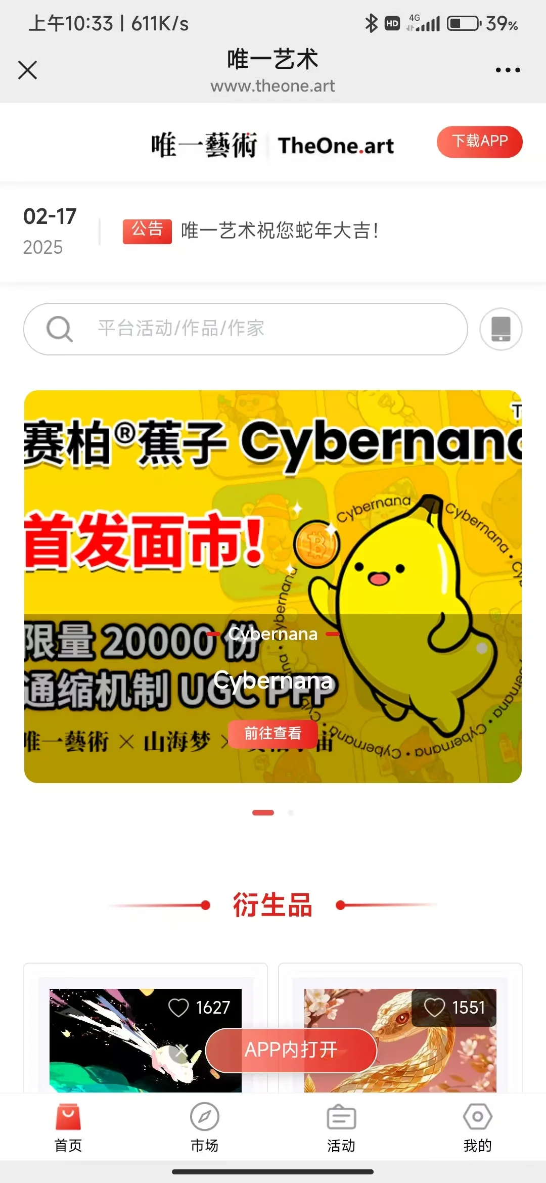 唯一数藏开发！