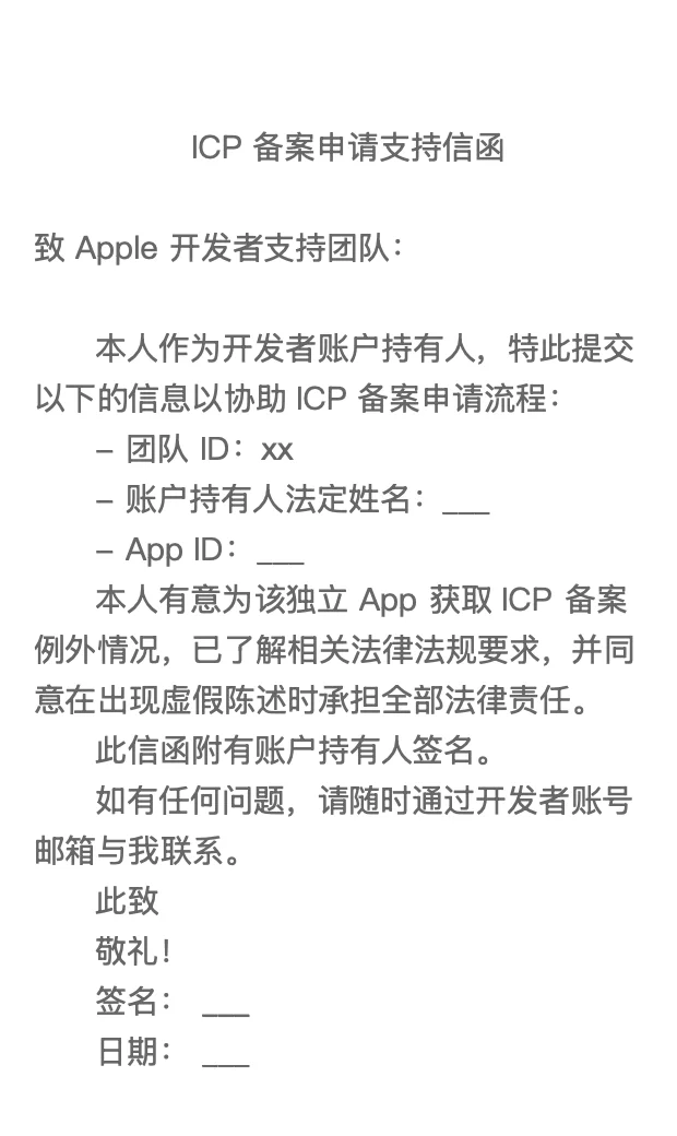 App 下架了没通知？苹果下架坑避坑