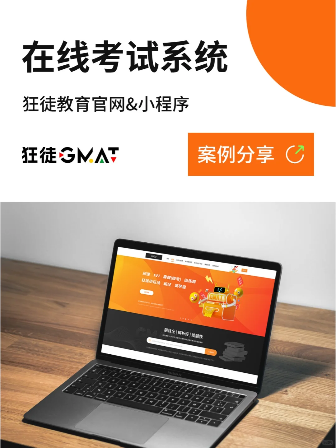 在线考试系统源码分享，助你刷题模考！📚