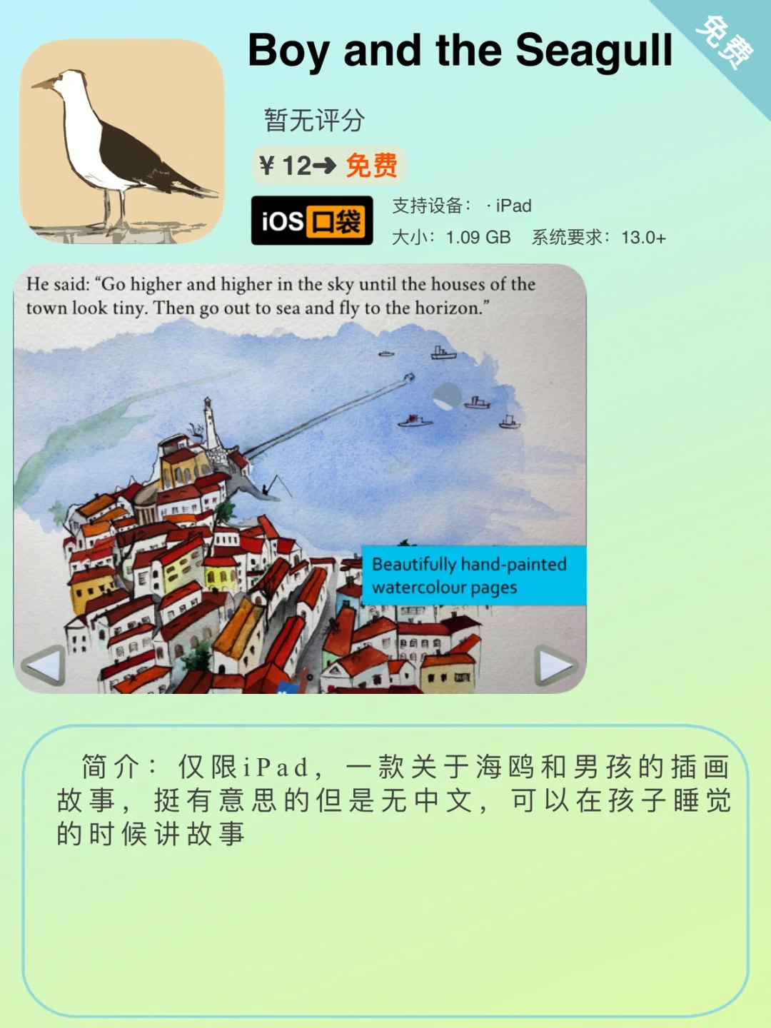 ⁶/₂₅ ⏰ | iOS限免App精选推荐🍎每日更新～