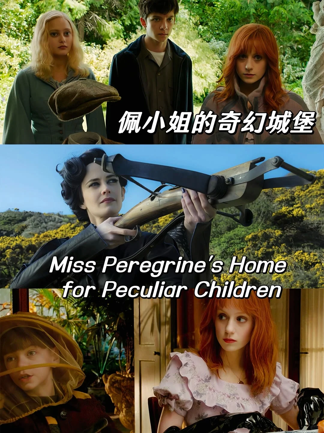 超超超好看！推荐10部浪漫奇幻魔法电影