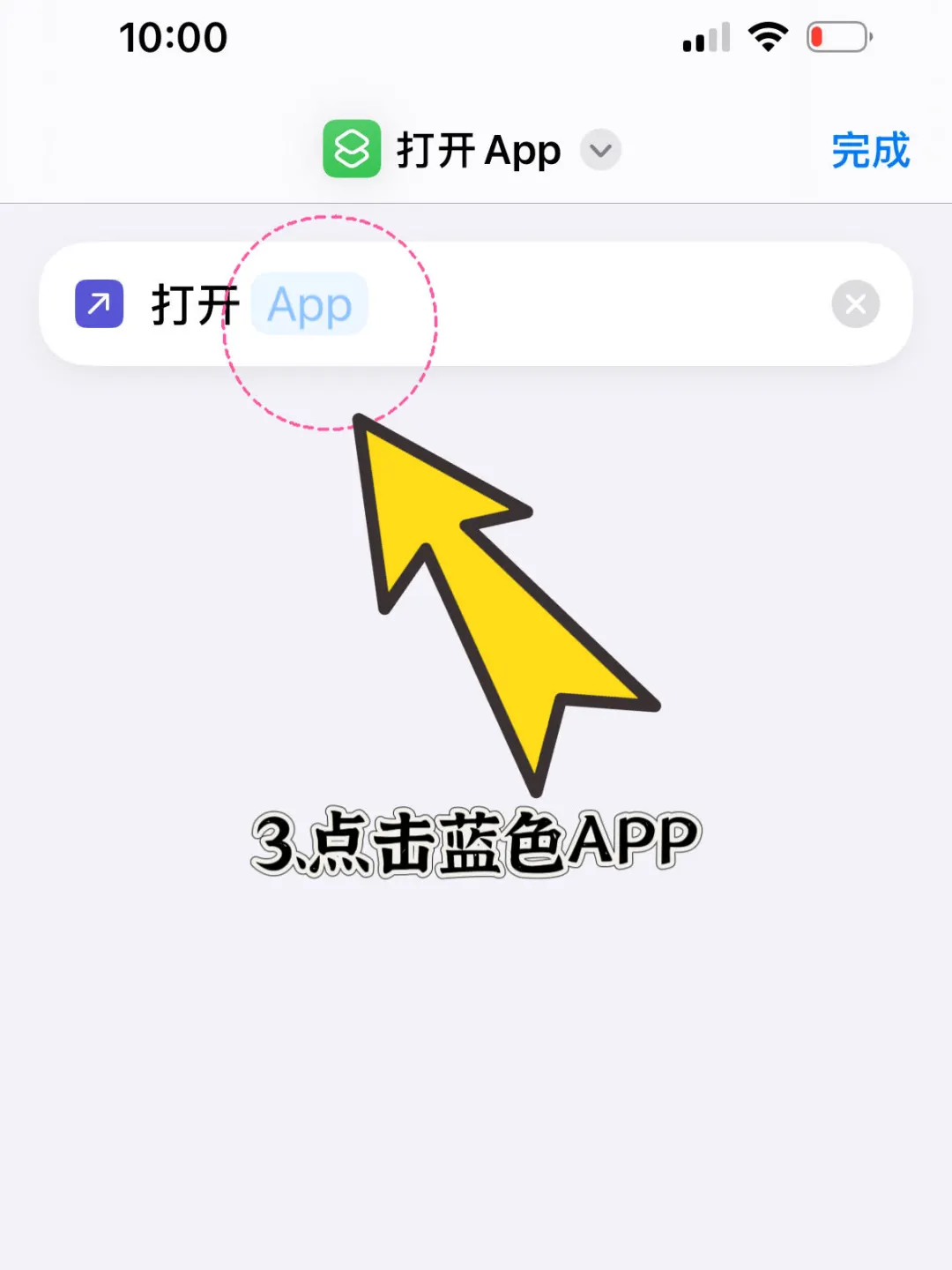 30秒爆改APP图标😉炒鸡详细版…