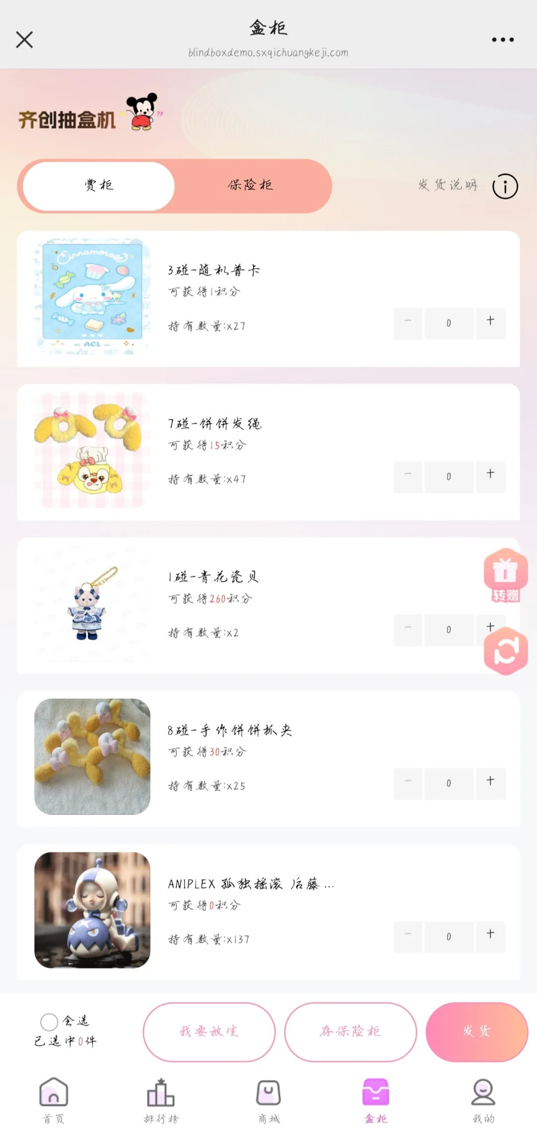 救命🆘这款盲盒软件也太会了!我直接锁死