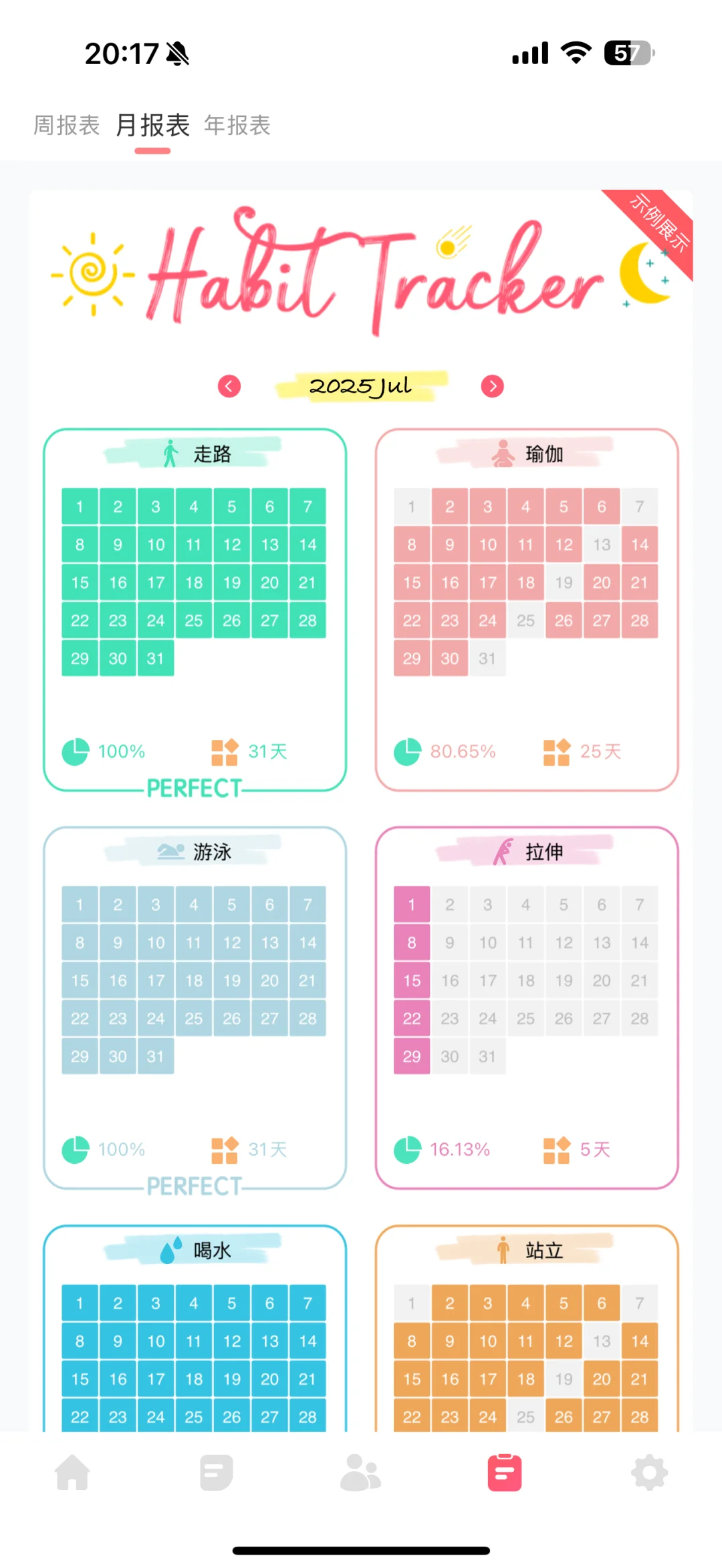 （好用）打卡app自用记录