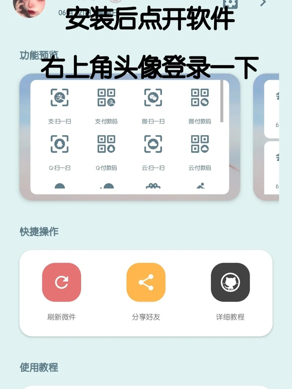 上篇笔记的插件教程来啦！