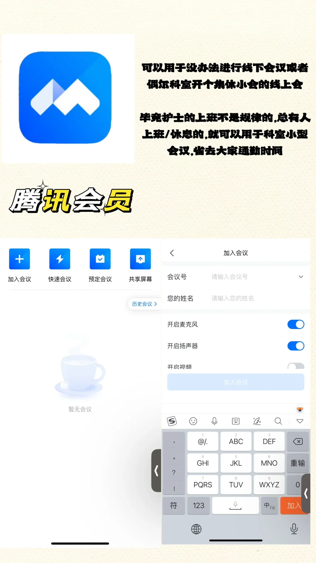 护士工作必备8️⃣个宝藏 APP🔥