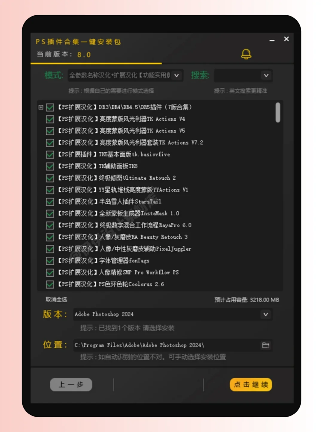 PS插件合集｜设计效率提升神奇😋设计必备