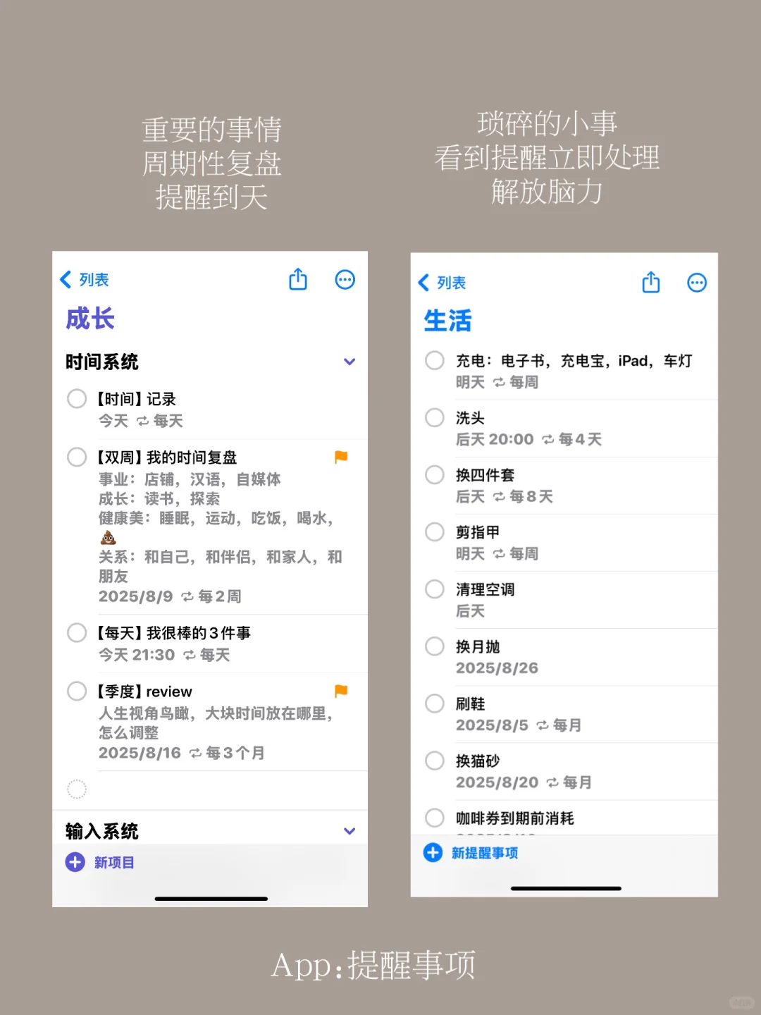 4个APP构建个人管理系统，极简J人极度舒适
