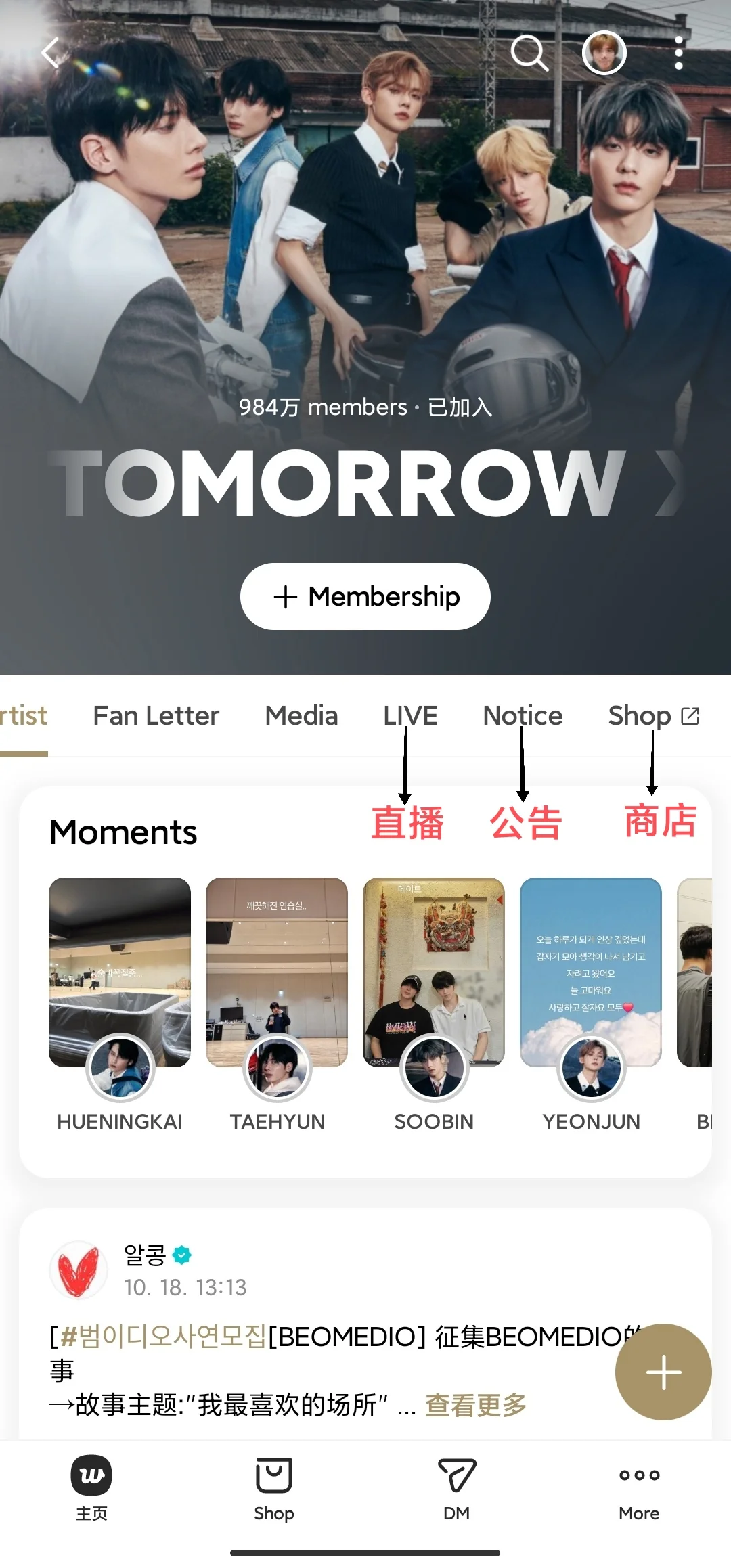 安卓妹如何不挂t更新Weverse?!