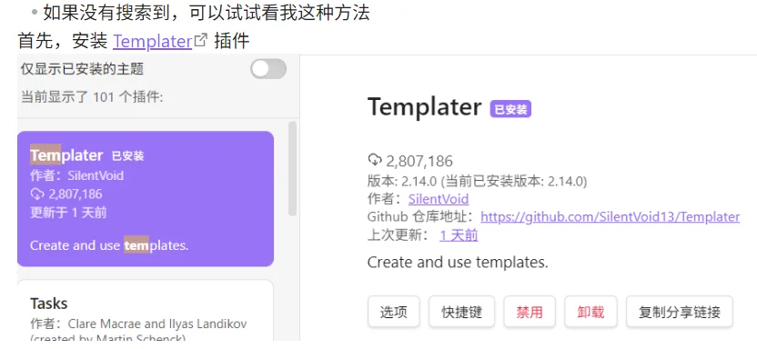 Obsidian插件推荐
