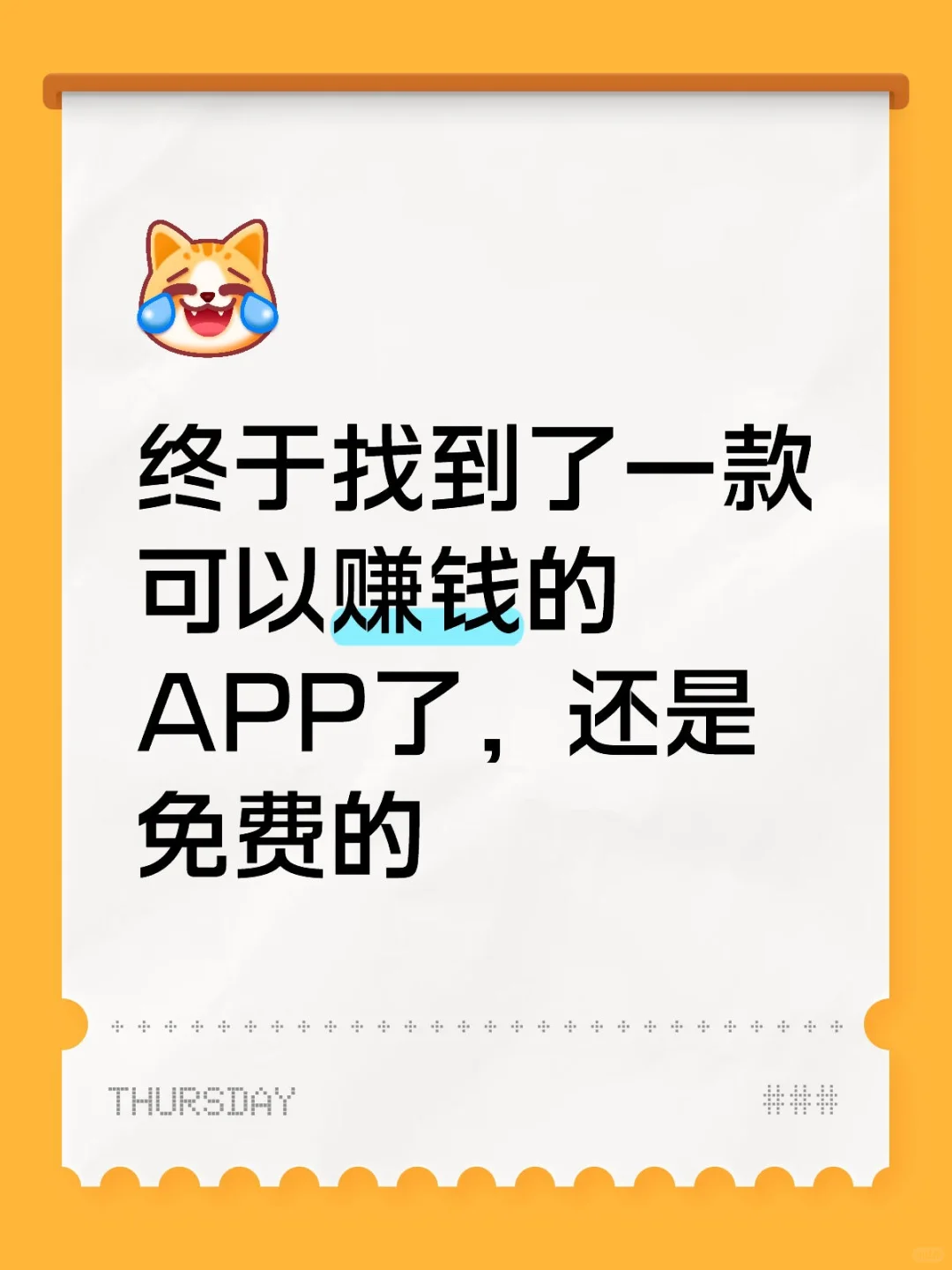 终于找到一款靠谱的APP了