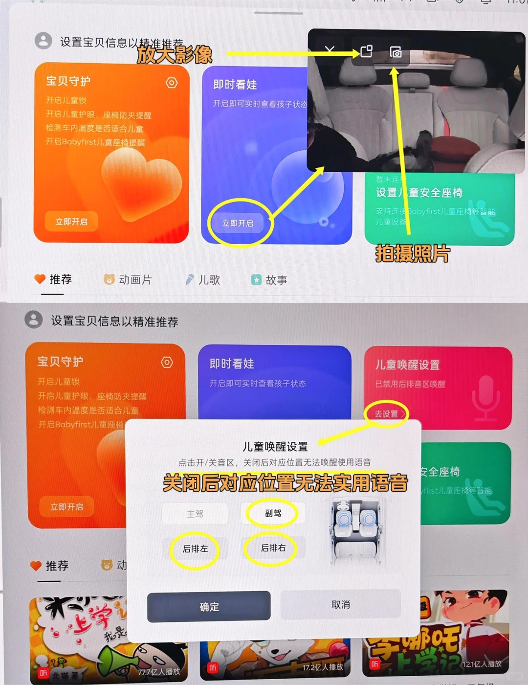 乐道L60车机软件攻略（功能篇上）