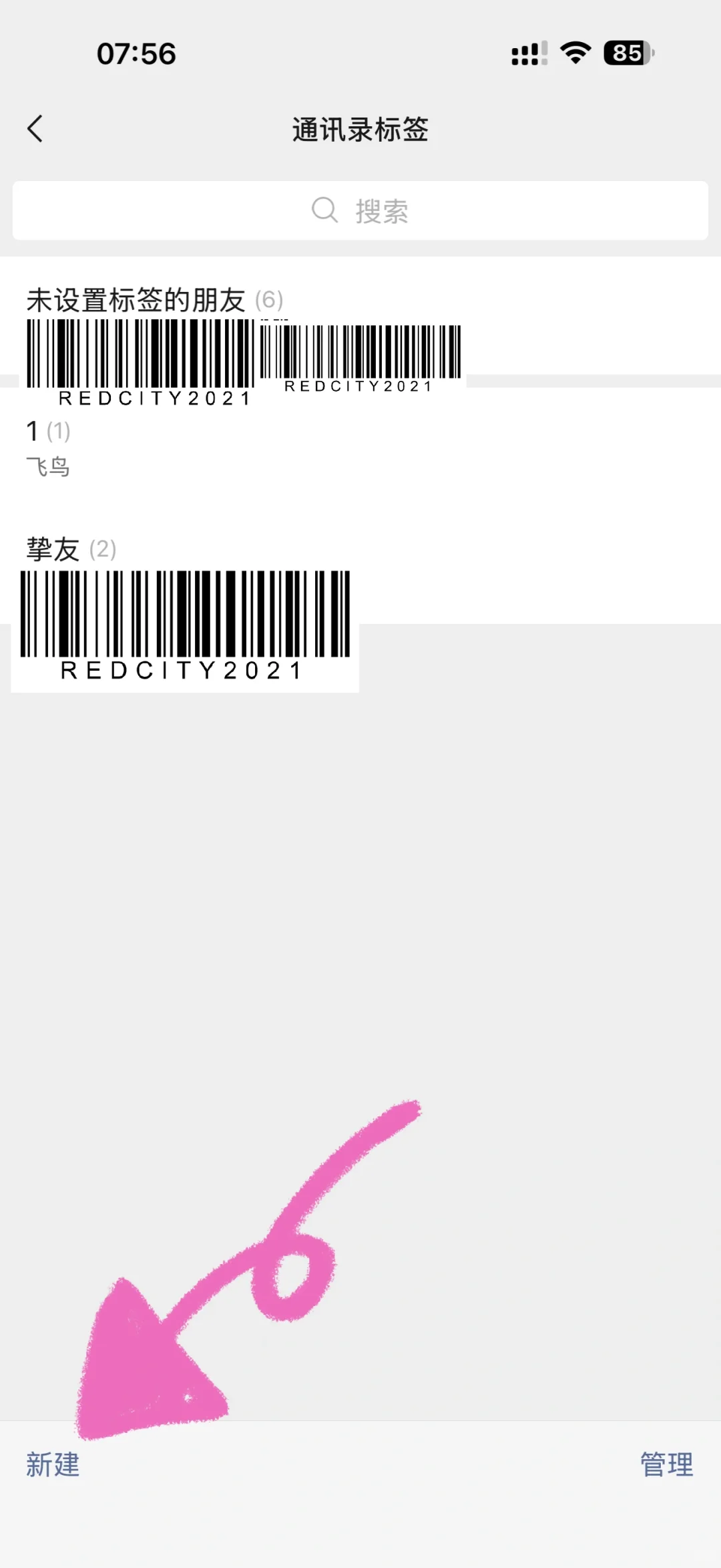 WCPulse插件分组功能如何使用？保姆级教程