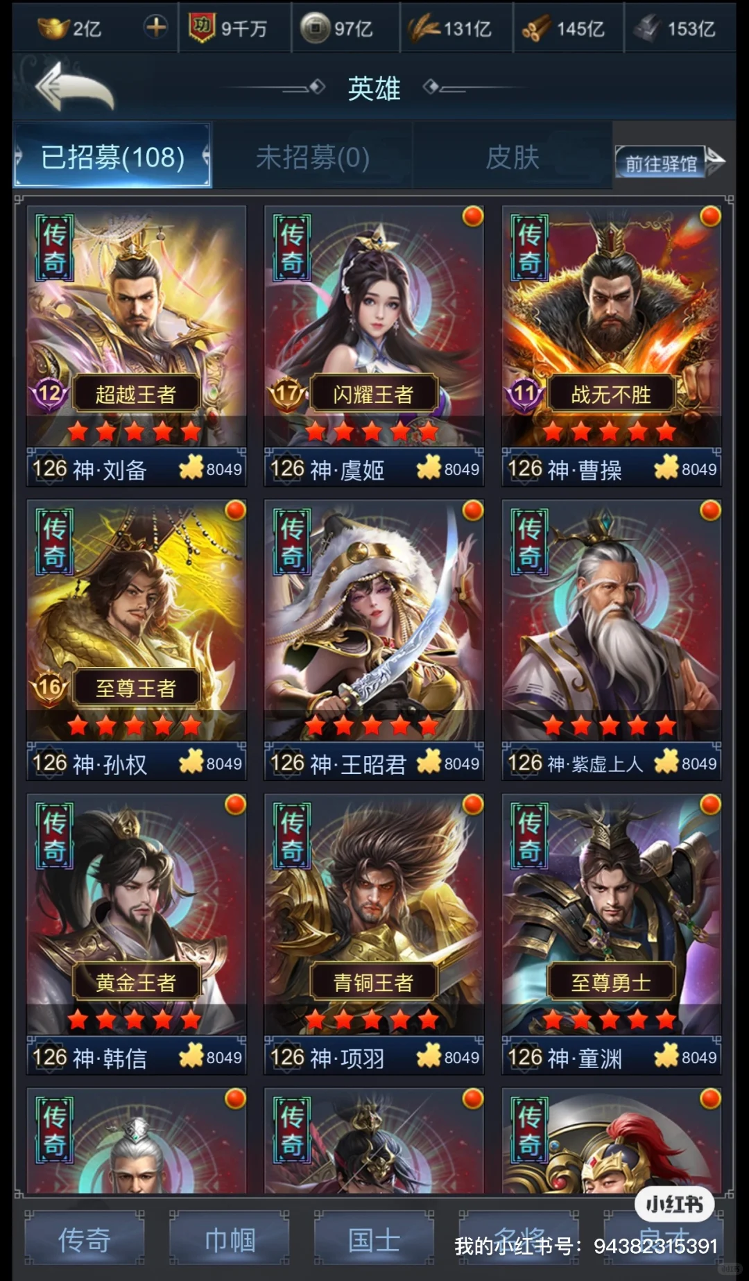 兵临三国源码搭建