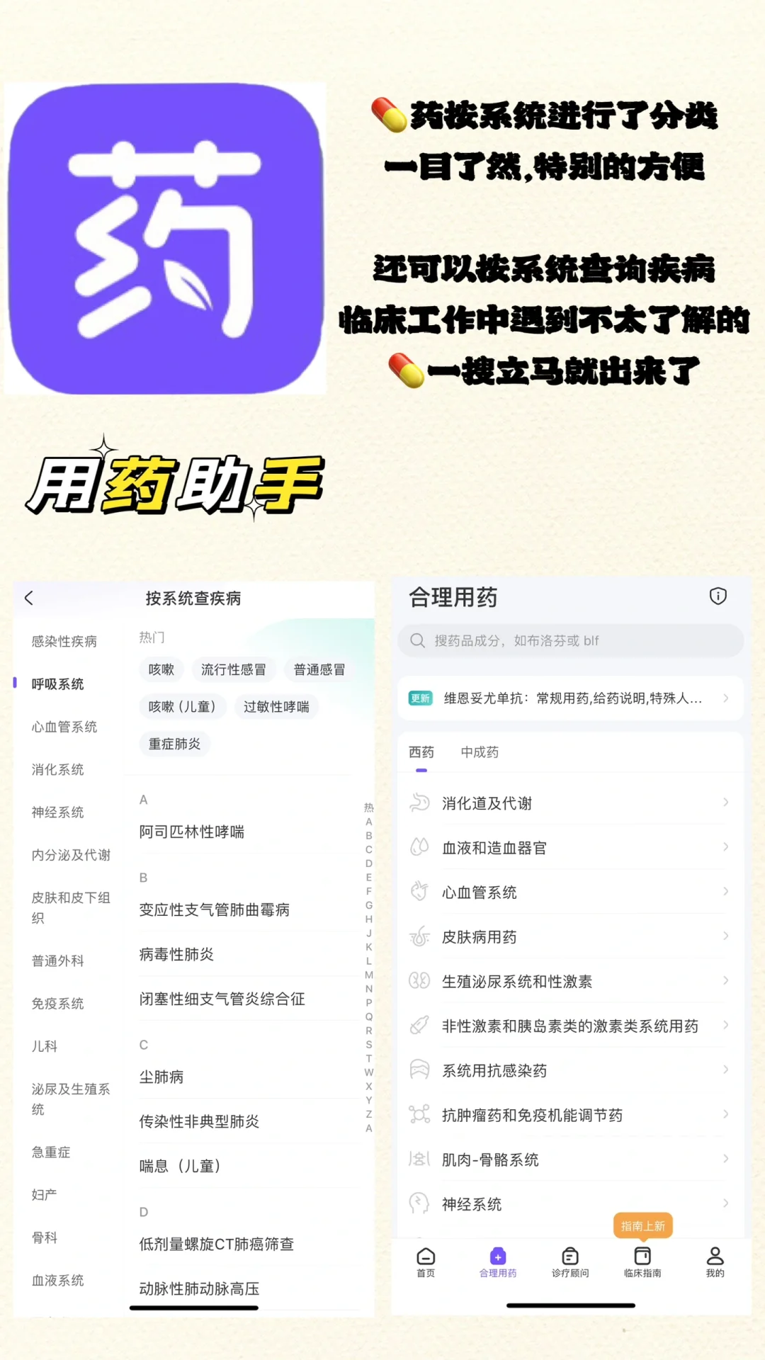 护士工作必备8️⃣个宝藏 APP🔥