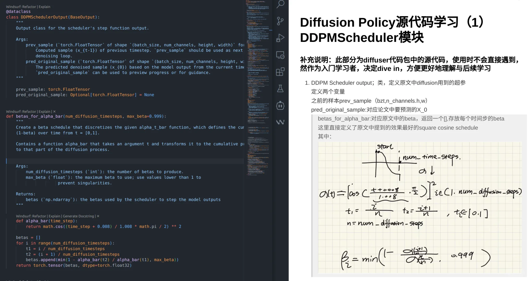 Diffusion Policy源码学习（1）