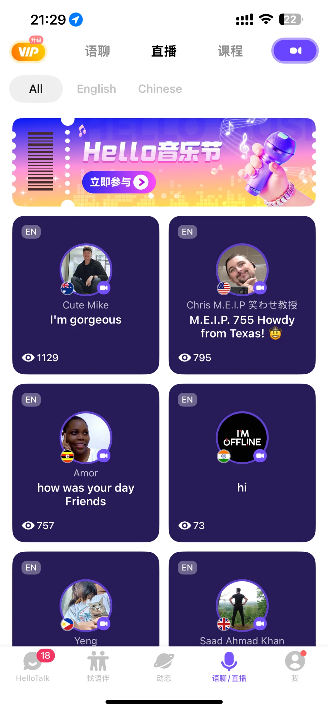 从陌生人到闺蜜，分享我的几个社交app