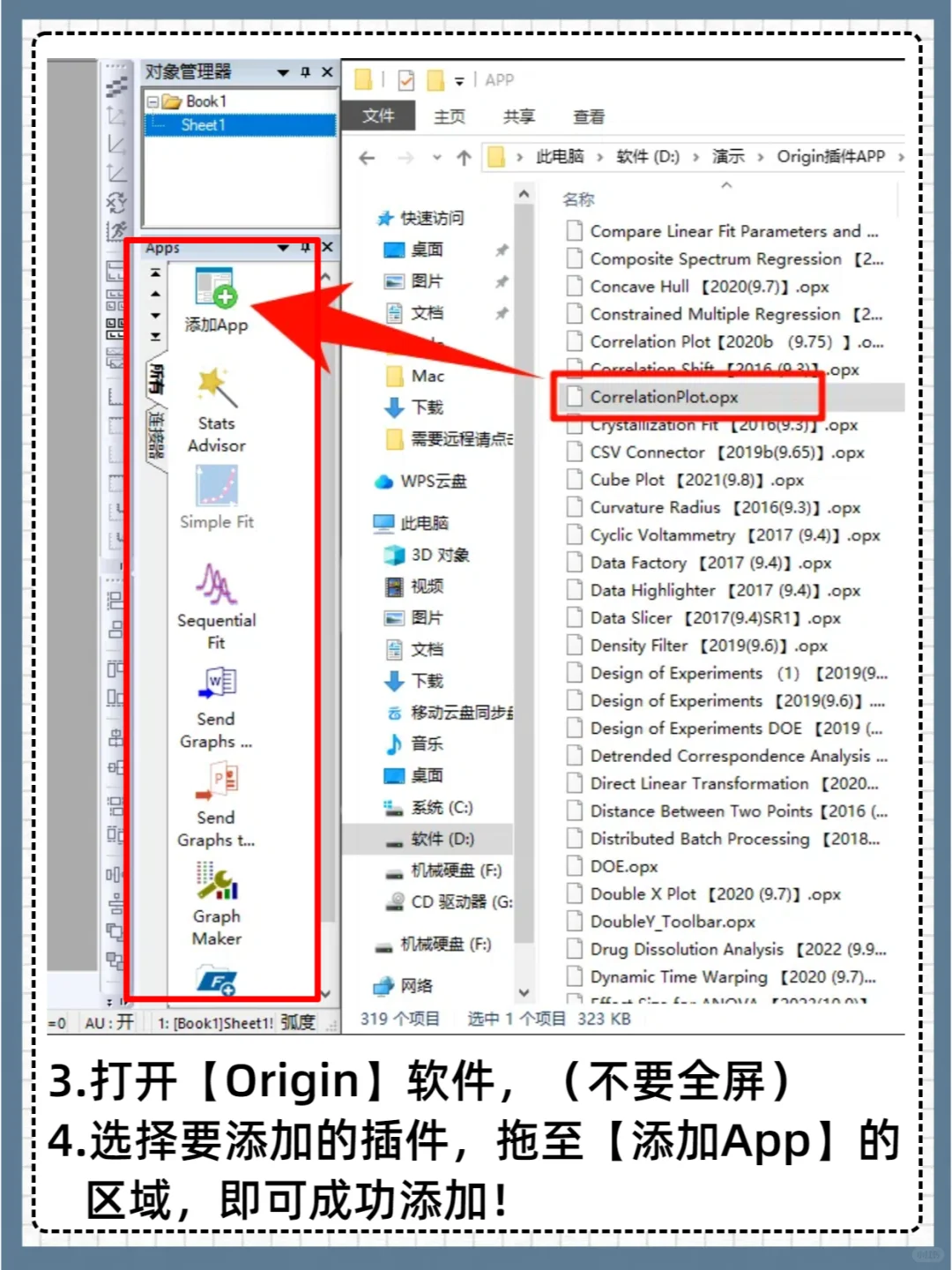 Origin非官方版本插件App安装教程❗附插件