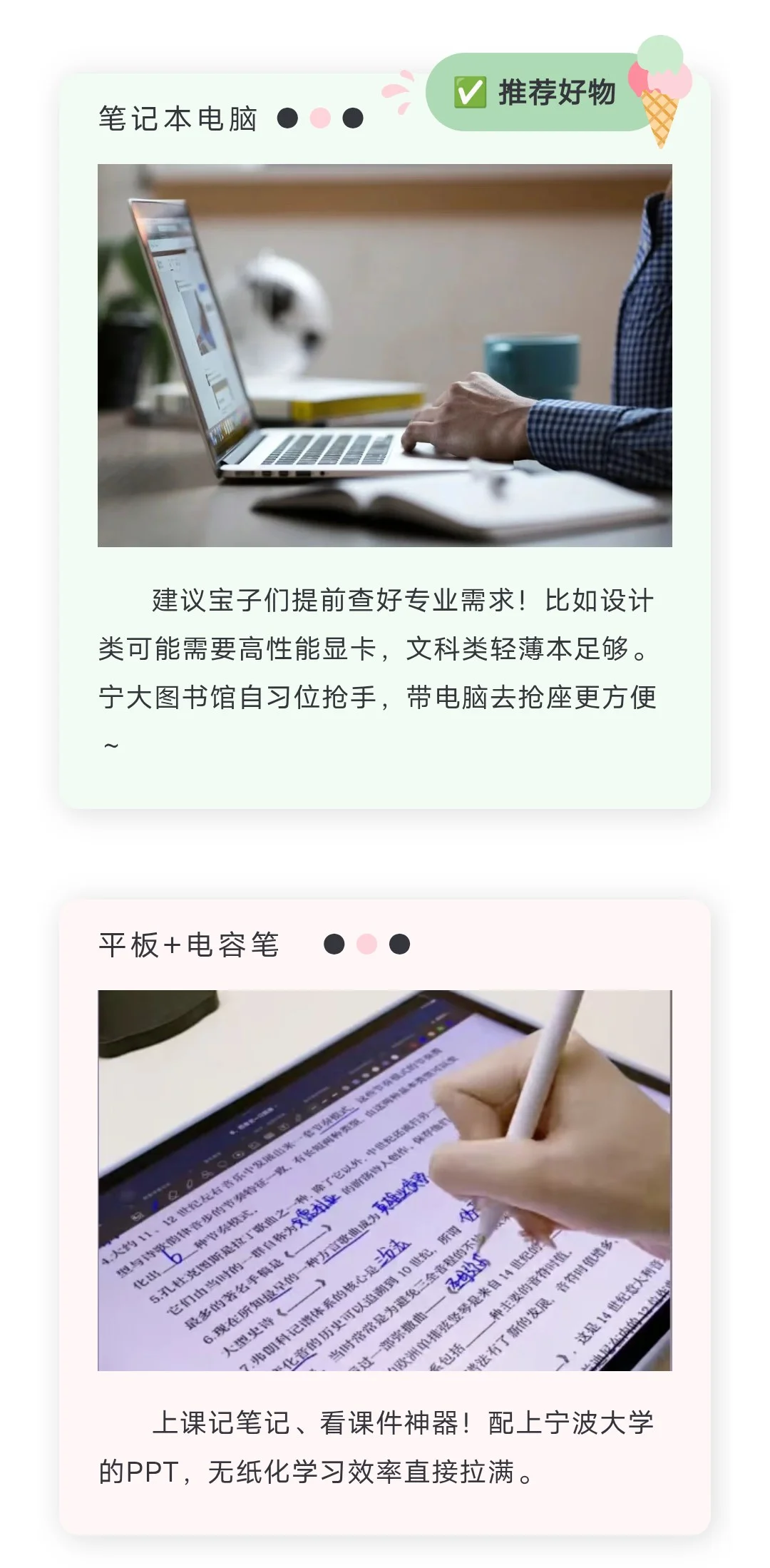 宁波大学新生开学好物清单，你准备好了吗？