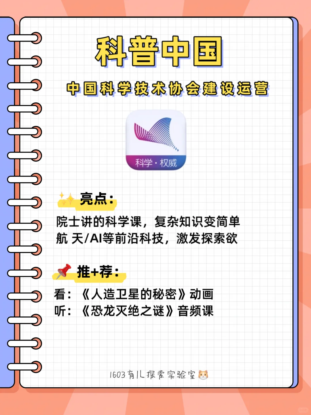国.家.免.费.带娃APP，早教到高中全搞定！