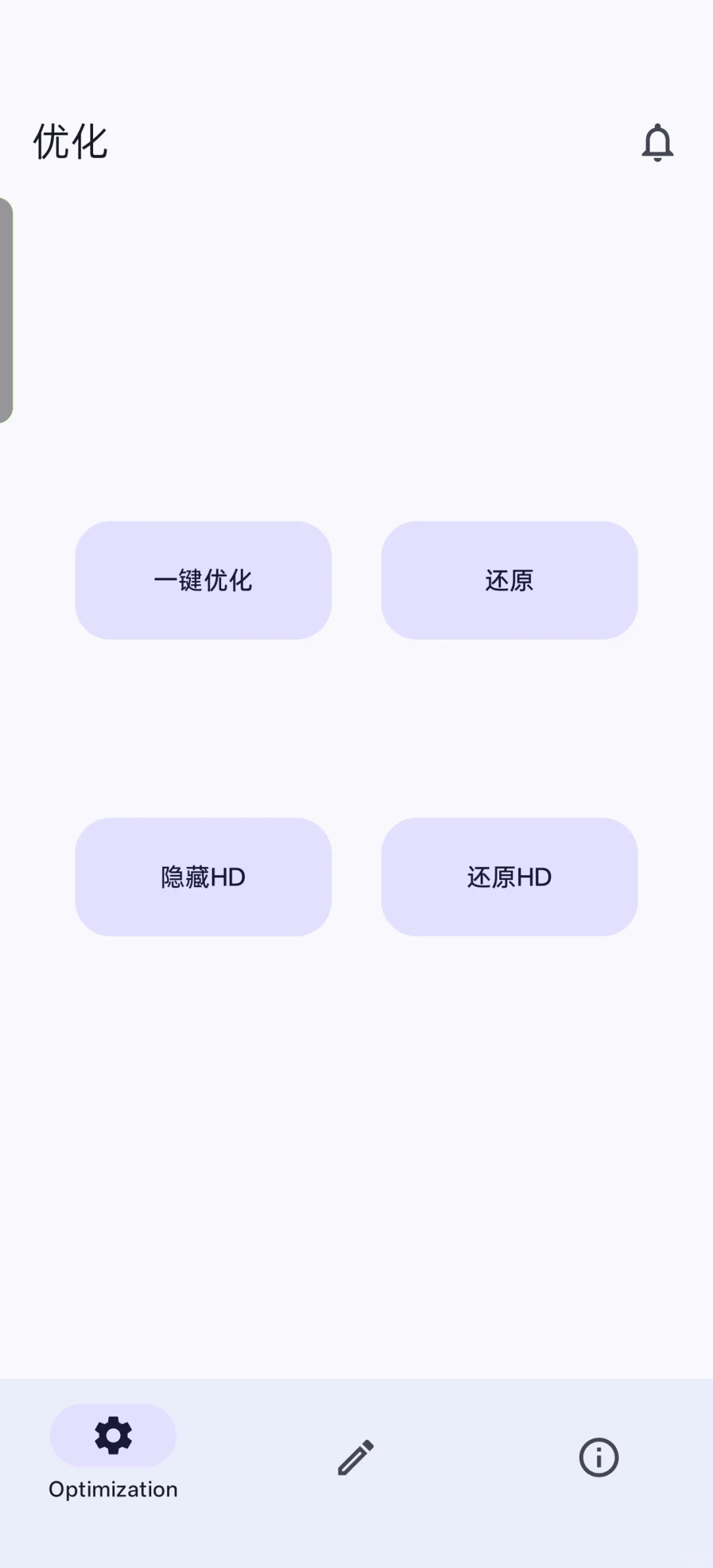 ［软件推荐9］vivo/iQOO专用三款优化软件