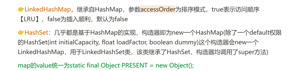 【Java后端源码学习——集合篇】