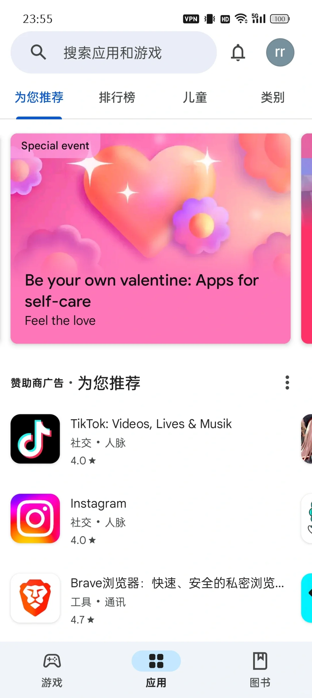 安卓下到Google play stone啦